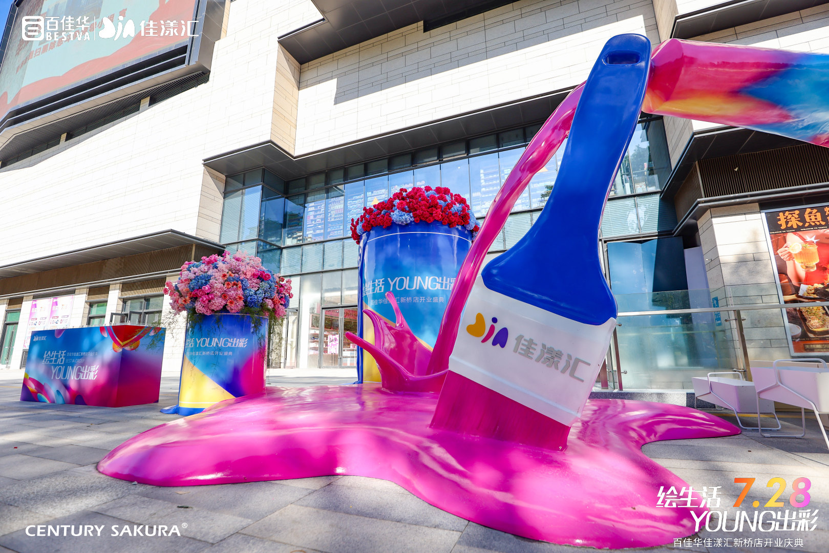 「百佳華佳漾匯」開(kāi)業(yè)慶典活動(dòng)策劃醒獅的生蠔點(diǎn)睛形式極其新鮮 - 第7張 - 會(huì)展活動(dòng)策劃CCASY.COM 「百佳華佳漾匯」開(kāi)業(yè)慶典活動(dòng)策劃醒獅的生蠔點(diǎn)睛形式極其新鮮 - 第7張