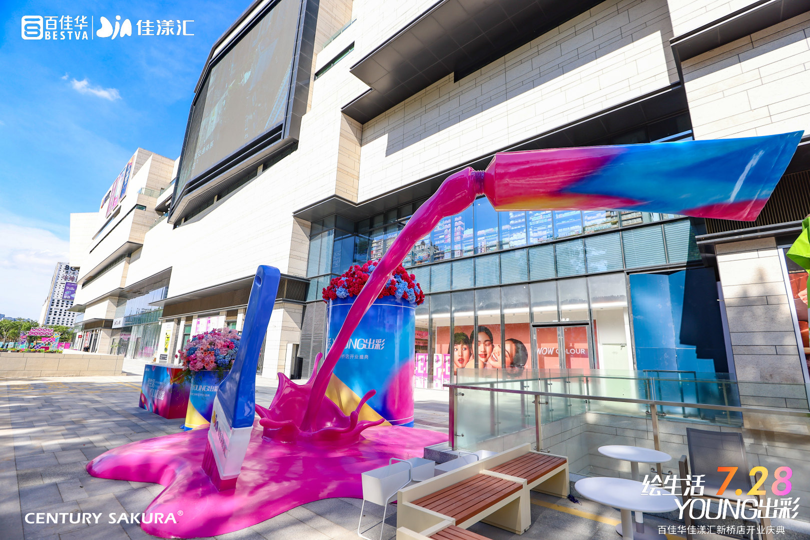 「百佳華佳漾匯」開(kāi)業(yè)慶典活動(dòng)策劃醒獅的生蠔點(diǎn)睛形式極其新鮮 - 第8張 - 會(huì)展活動(dòng)策劃CCASY.COM 「百佳華佳漾匯」開(kāi)業(yè)慶典活動(dòng)策劃醒獅的生蠔點(diǎn)睛形式極其新鮮 - 第8張