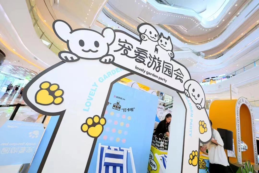 “寵愛(ài)游園會(huì)”全國(guó)首展活動(dòng)策劃現(xiàn)場(chǎng)超超超級(jí)出片 - 第9張 - 會(huì)展活動(dòng)策劃CCASY.COM “寵愛(ài)游園會(huì)”全國(guó)首展活動(dòng)策劃現(xiàn)場(chǎng)超超超級(jí)出片 - 第9張