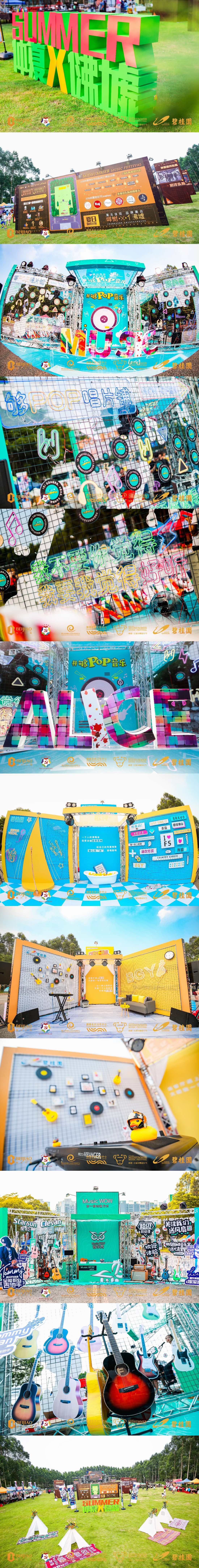 順德·北滘仲夏音樂節(jié)上演了一場城市自然與音樂文化融和共生的仲夏狂歡 - 第1張 - 會展活動策劃CCASY.COM 順德·北滘仲夏音樂節(jié)上演了一場城市自然與音樂文化融和共生的仲夏狂歡 - 第1張