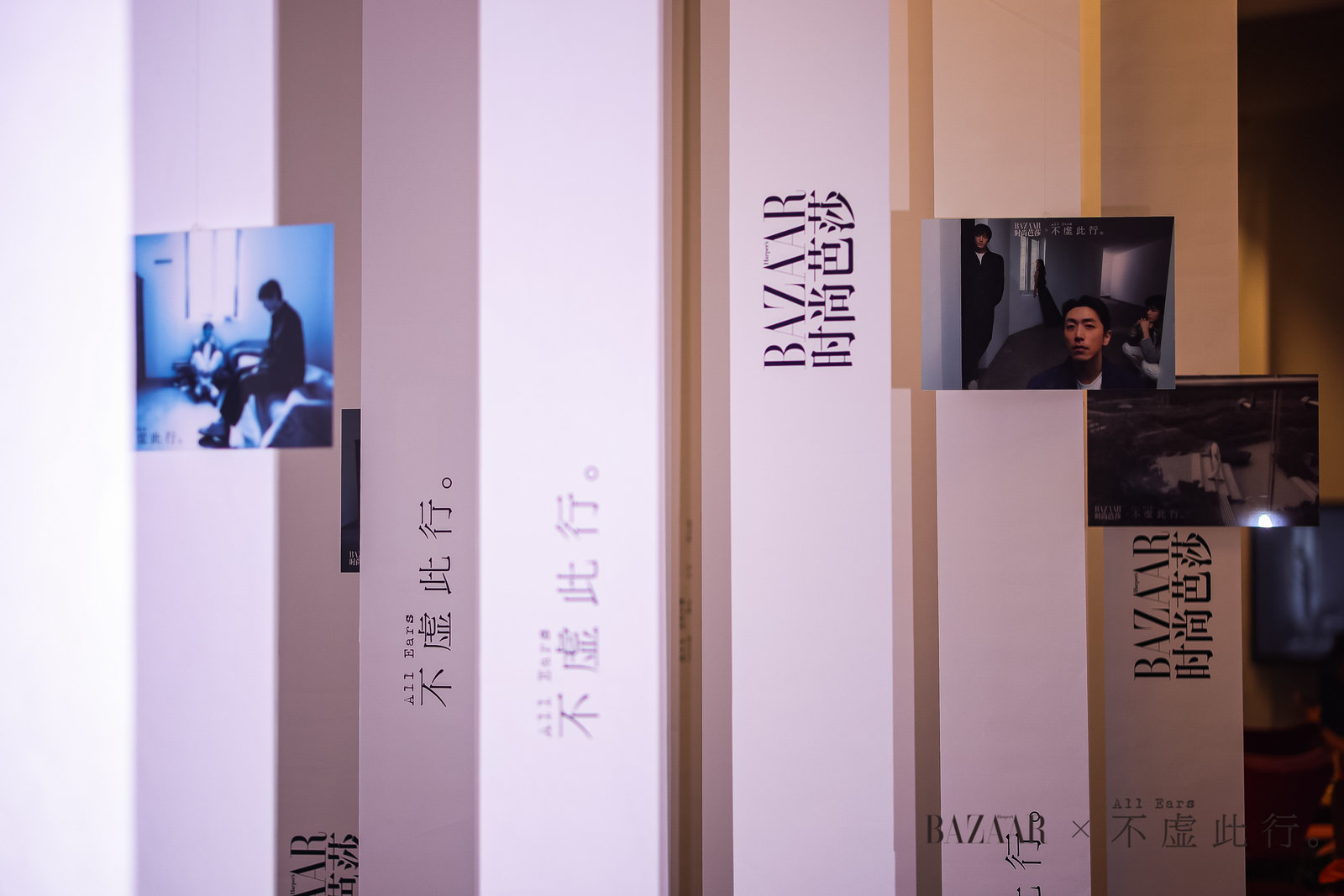 “ 無界?無憾”《時尚芭莎》x電影《不虛此行》展覽活動策劃真的不虛此行 - 第11張 - 會展活動策劃CCASY.COM “ 無界?無憾”《時尚芭莎》x電影《不虛此行》展覽活動策劃真的不虛此行 - 第11張