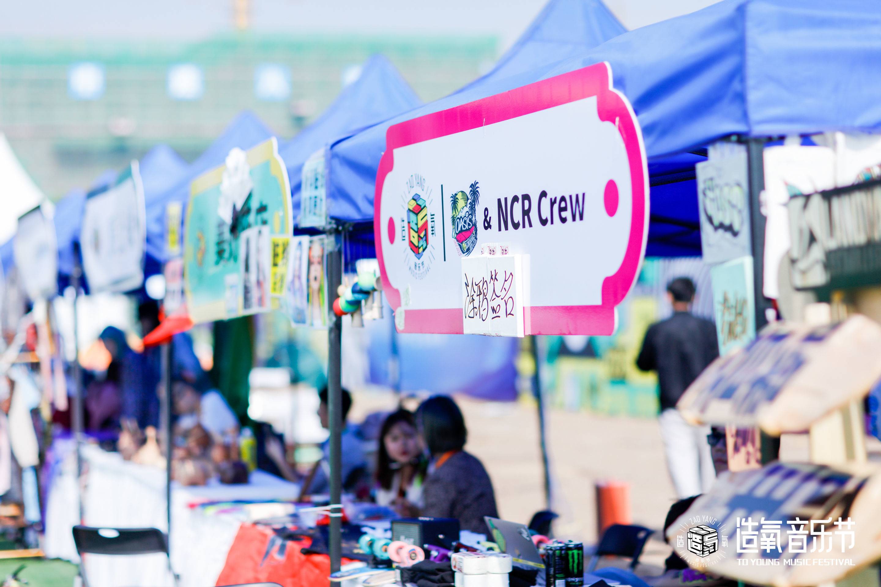 鄭州造氧音樂節(jié)活動策劃盡情釋放了音樂與無限熱愛 - 第11張 - 會展活動策劃CCASY.COM 鄭州造氧音樂節(jié)活動策劃盡情釋放了音樂與無限熱愛 - 第11張