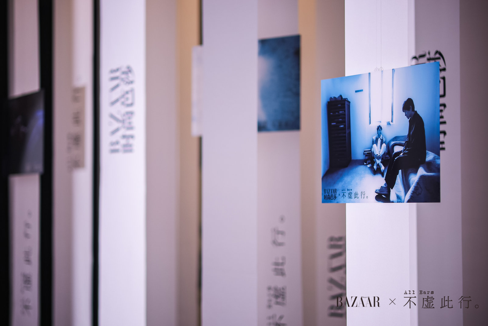 “ 無界?無憾”《時尚芭莎》x電影《不虛此行》展覽活動策劃真的不虛此行 - 第14張 - 會展活動策劃CCASY.COM “ 無界?無憾”《時尚芭莎》x電影《不虛此行》展覽活動策劃真的不虛此行 - 第14張