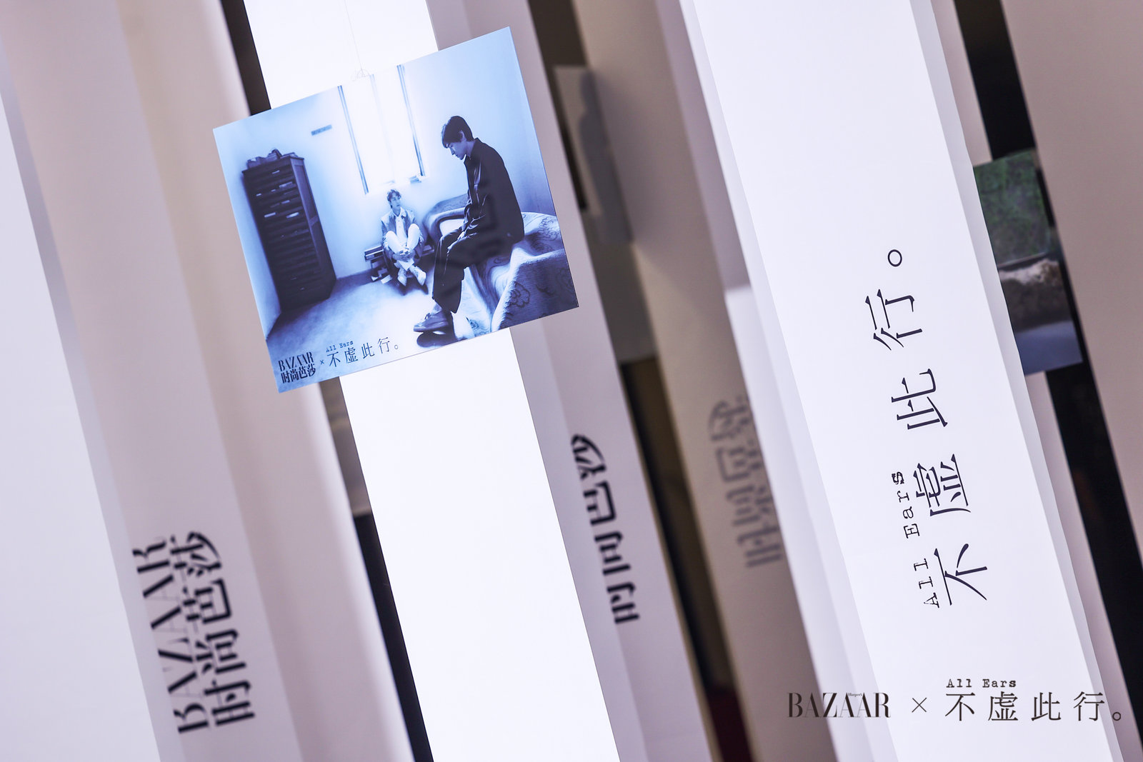 “ 無界?無憾”《時尚芭莎》x電影《不虛此行》展覽活動策劃真的不虛此行 - 第15張 - 會展活動策劃CCASY.COM “ 無界?無憾”《時尚芭莎》x電影《不虛此行》展覽活動策劃真的不虛此行 - 第15張