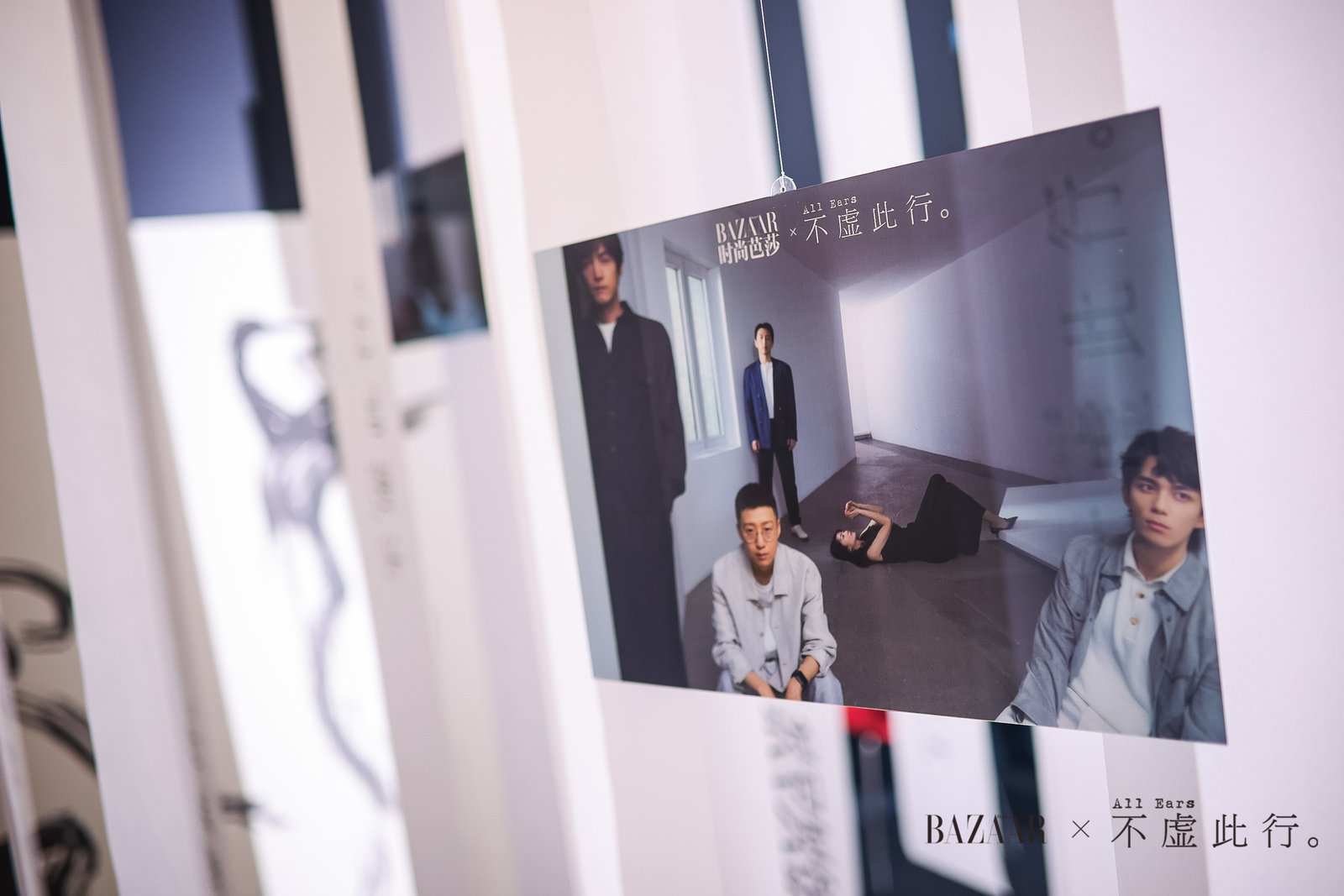 “ 無界?無憾”《時尚芭莎》x電影《不虛此行》展覽活動策劃真的不虛此行 - 第17張 - 會展活動策劃CCASY.COM “ 無界?無憾”《時尚芭莎》x電影《不虛此行》展覽活動策劃真的不虛此行 - 第17張