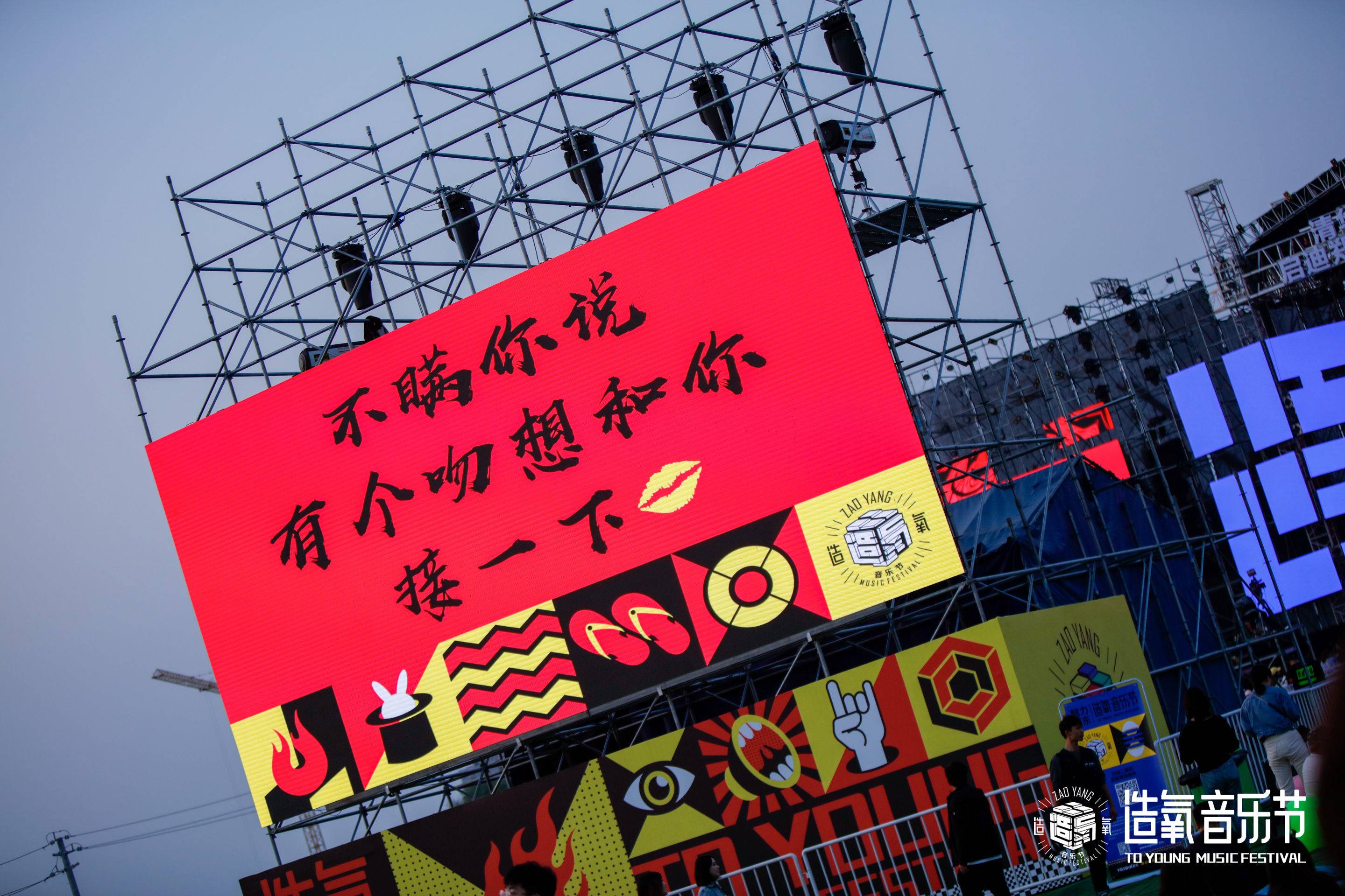 鄭州造氧音樂節(jié)活動策劃盡情釋放了音樂與無限熱愛 - 第17張 - 會展活動策劃CCASY.COM 鄭州造氧音樂節(jié)活動策劃盡情釋放了音樂與無限熱愛 - 第17張