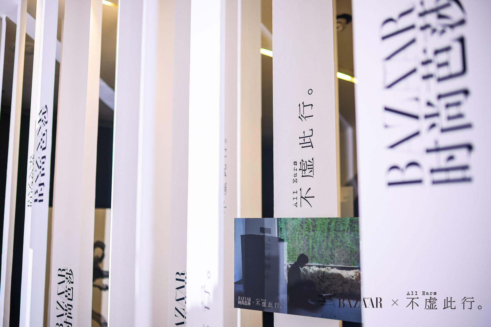 “ 無界?無憾”《時尚芭莎》x電影《不虛此行》展覽活動策劃真的不虛此行 - 第18張 - 會展活動策劃CCASY.COM “ 無界?無憾”《時尚芭莎》x電影《不虛此行》展覽活動策劃真的不虛此行 - 第18張