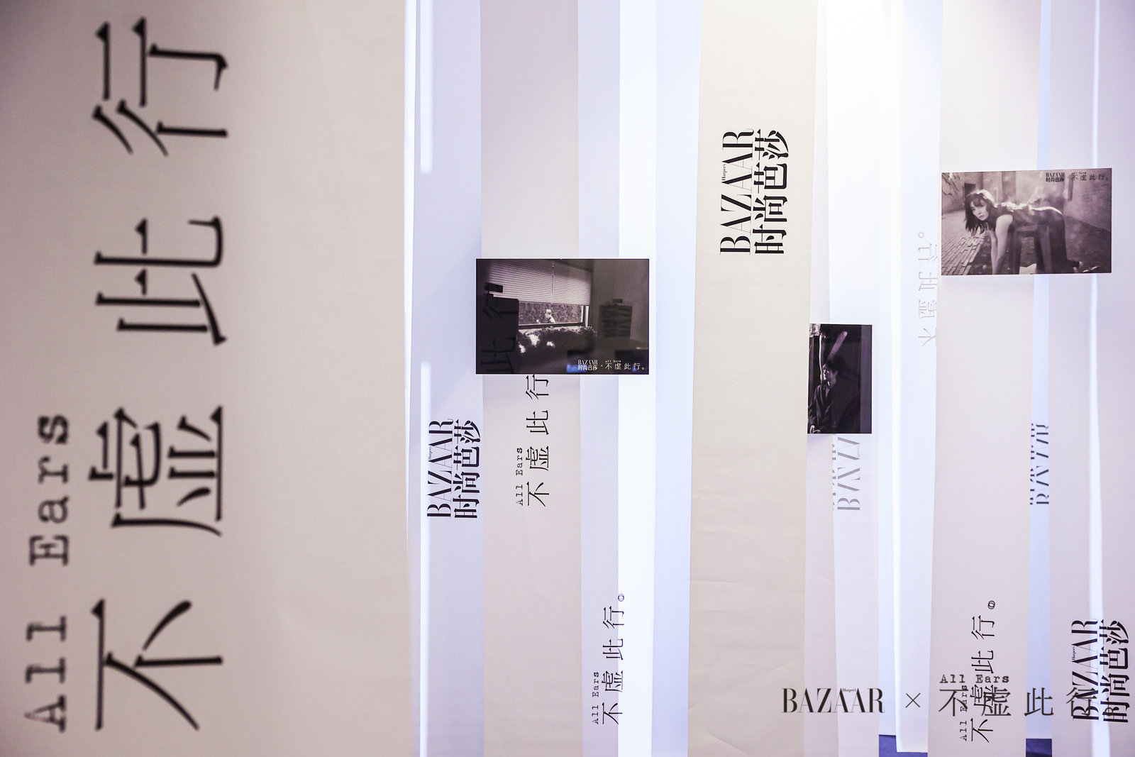 “ 無界?無憾”《時尚芭莎》x電影《不虛此行》展覽活動策劃真的不虛此行 - 第20張 - 會展活動策劃CCASY.COM “ 無界?無憾”《時尚芭莎》x電影《不虛此行》展覽活動策劃真的不虛此行 - 第20張