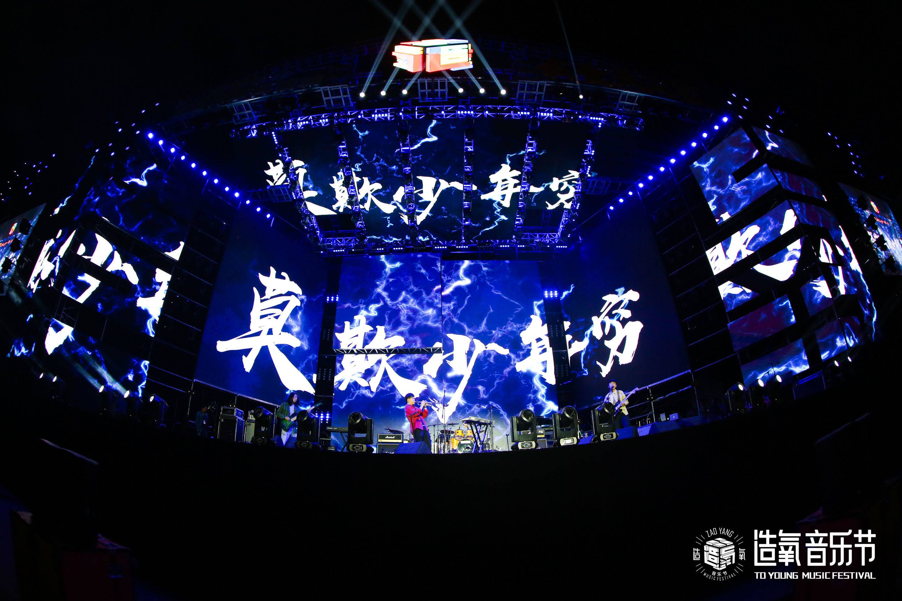 鄭州造氧音樂節(jié)活動策劃盡情釋放了音樂與無限熱愛 - 第20張 - 會展活動策劃CCASY.COM 鄭州造氧音樂節(jié)活動策劃盡情釋放了音樂與無限熱愛 - 第20張