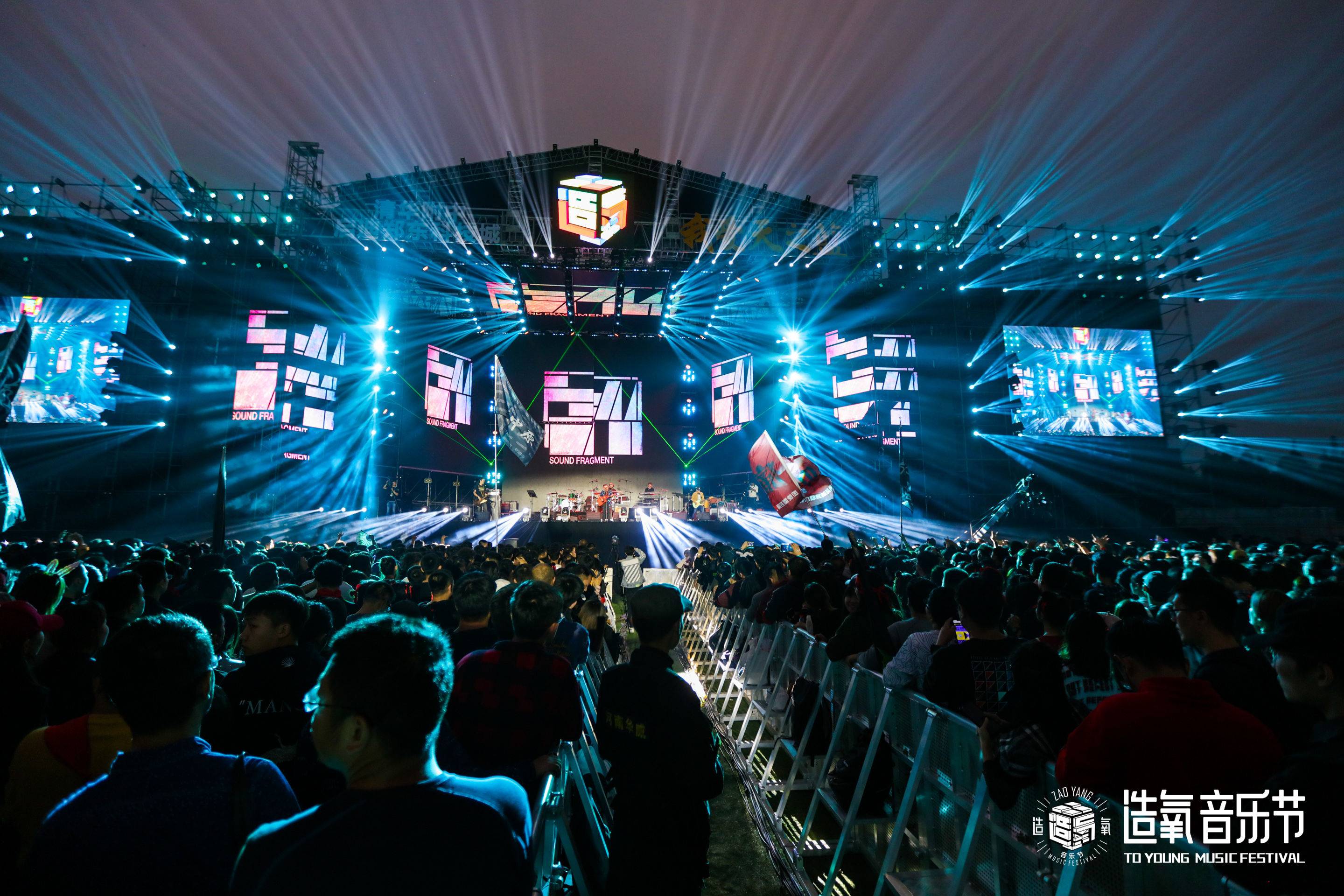 鄭州造氧音樂節(jié)活動策劃盡情釋放了音樂與無限熱愛 - 第22張 - 會展活動策劃CCASY.COM 鄭州造氧音樂節(jié)活動策劃盡情釋放了音樂與無限熱愛 - 第22張