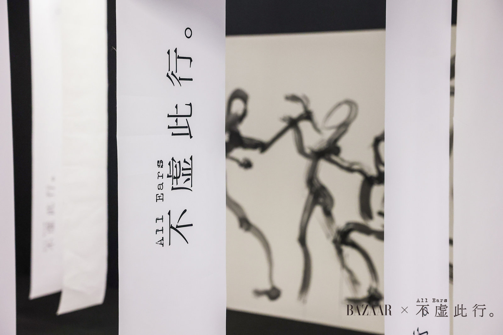 “ 無界?無憾”《時尚芭莎》x電影《不虛此行》展覽活動策劃真的不虛此行 - 第26張 - 會展活動策劃CCASY.COM “ 無界?無憾”《時尚芭莎》x電影《不虛此行》展覽活動策劃真的不虛此行 - 第26張