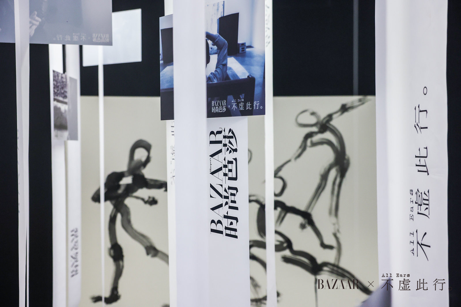 “ 無界?無憾”《時尚芭莎》x電影《不虛此行》展覽活動策劃真的不虛此行 - 第27張 - 會展活動策劃CCASY.COM “ 無界?無憾”《時尚芭莎》x電影《不虛此行》展覽活動策劃真的不虛此行 - 第27張