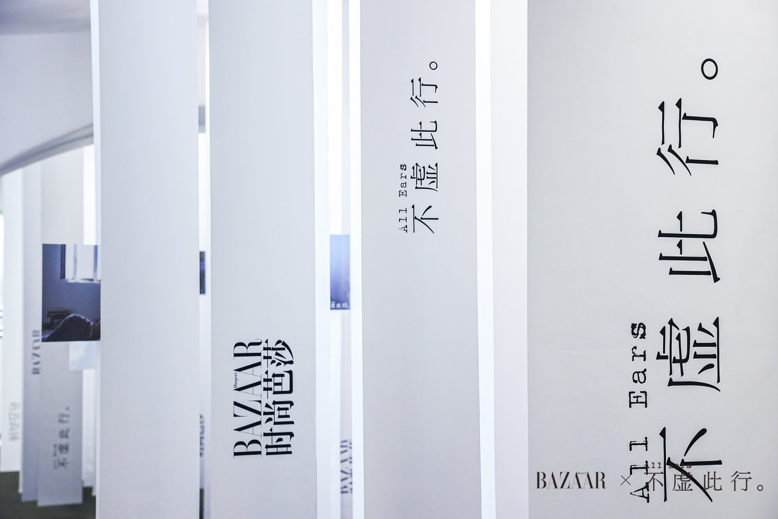 “ 無界?無憾”《時尚芭莎》x電影《不虛此行》展覽活動策劃真的不虛此行 - 第32張 - 會展活動策劃CCASY.COM “ 無界?無憾”《時尚芭莎》x電影《不虛此行》展覽活動策劃真的不虛此行 - 第32張