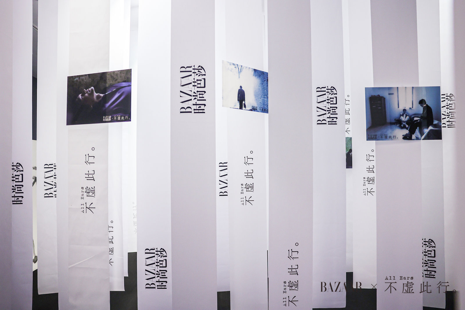 “ 無界?無憾”《時尚芭莎》x電影《不虛此行》展覽活動策劃真的不虛此行 - 第35張 - 會展活動策劃CCASY.COM “ 無界?無憾”《時尚芭莎》x電影《不虛此行》展覽活動策劃真的不虛此行 - 第35張