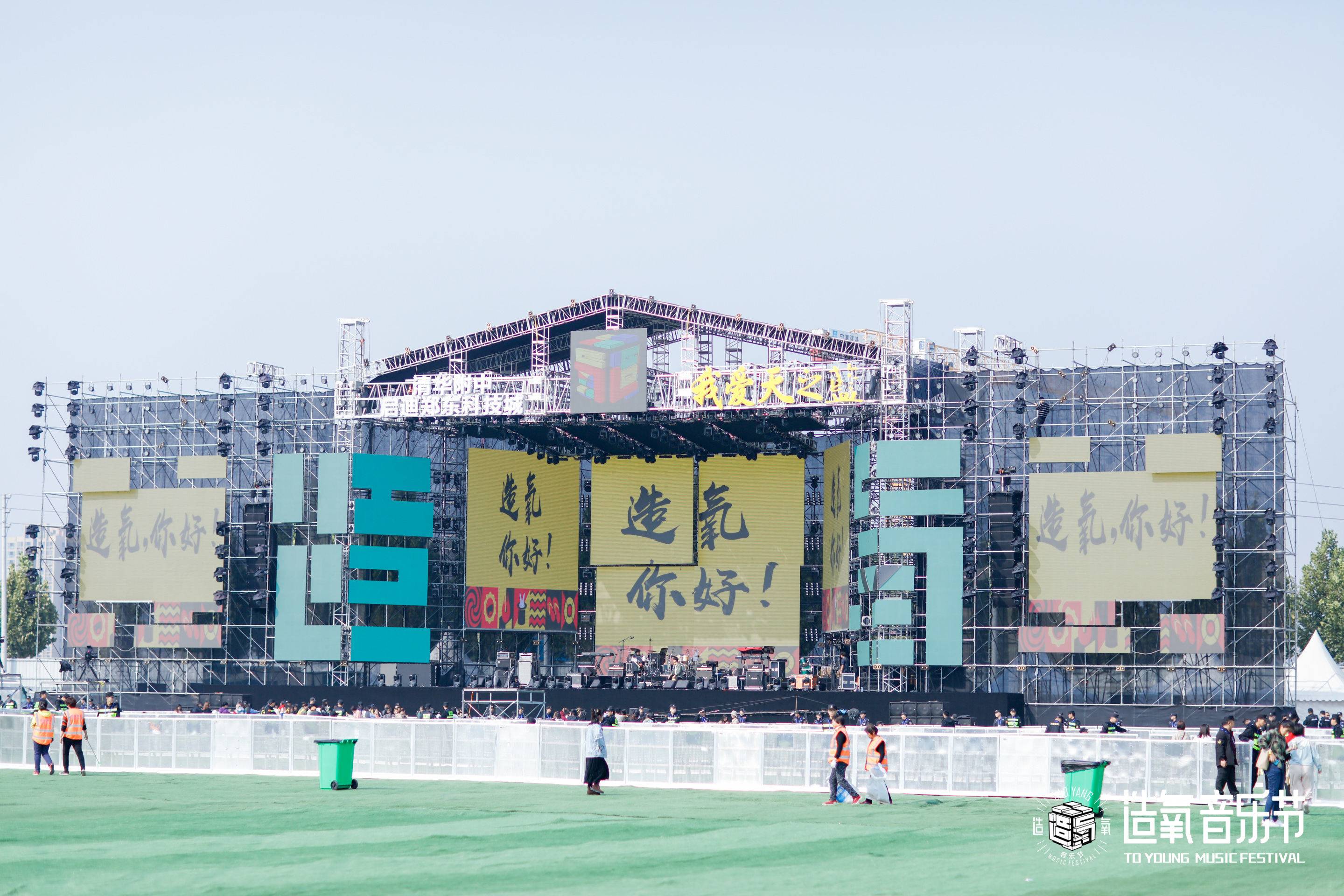 鄭州造氧音樂節(jié)活動策劃盡情釋放了音樂與無限熱愛 - 第4張 - 會展活動策劃CCASY.COM 鄭州造氧音樂節(jié)活動策劃盡情釋放了音樂與無限熱愛 - 第4張