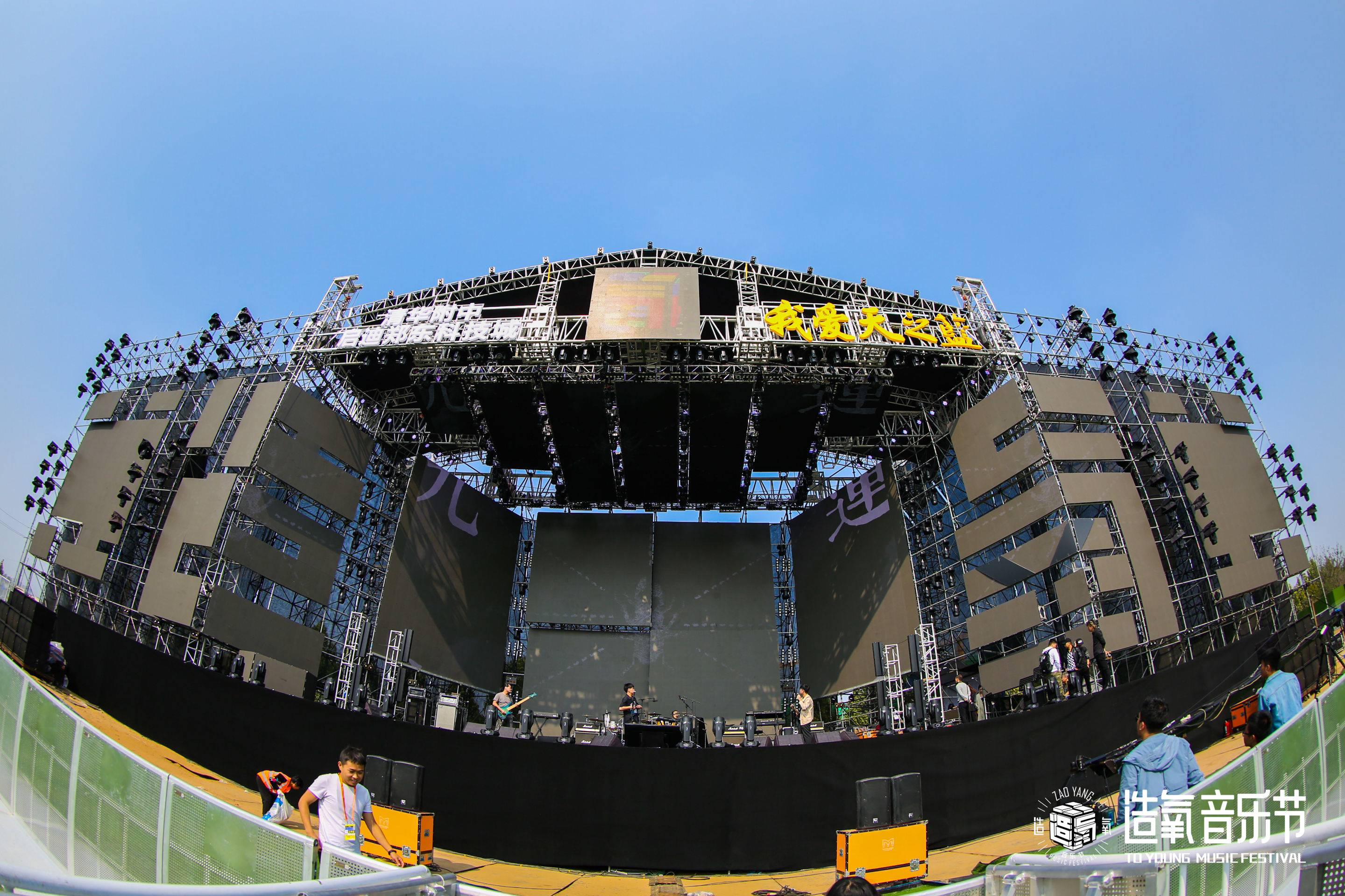 鄭州造氧音樂節(jié)活動策劃盡情釋放了音樂與無限熱愛 - 第5張 - 會展活動策劃CCASY.COM 鄭州造氧音樂節(jié)活動策劃盡情釋放了音樂與無限熱愛 - 第5張
