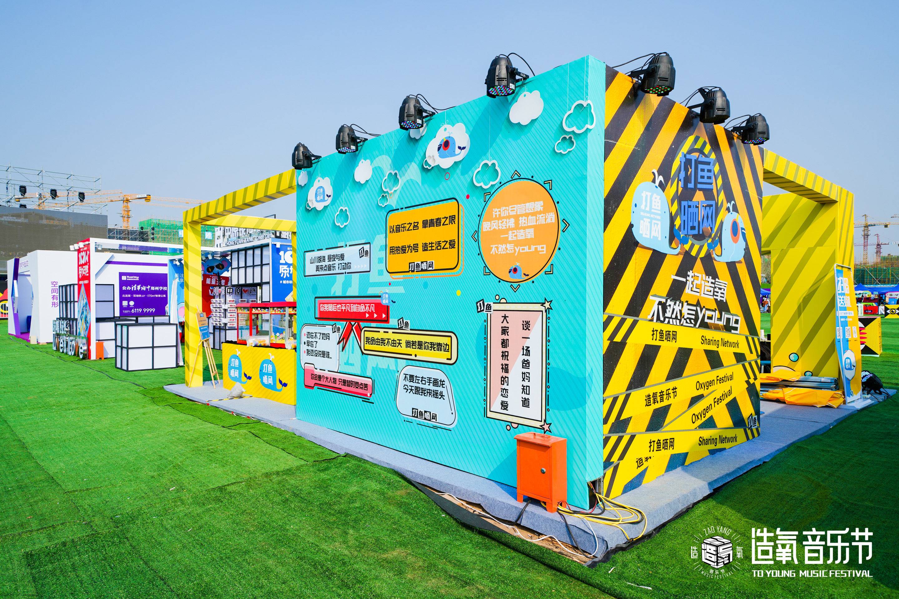 鄭州造氧音樂節(jié)活動策劃盡情釋放了音樂與無限熱愛 - 第7張 - 會展活動策劃CCASY.COM 鄭州造氧音樂節(jié)活動策劃盡情釋放了音樂與無限熱愛 - 第7張