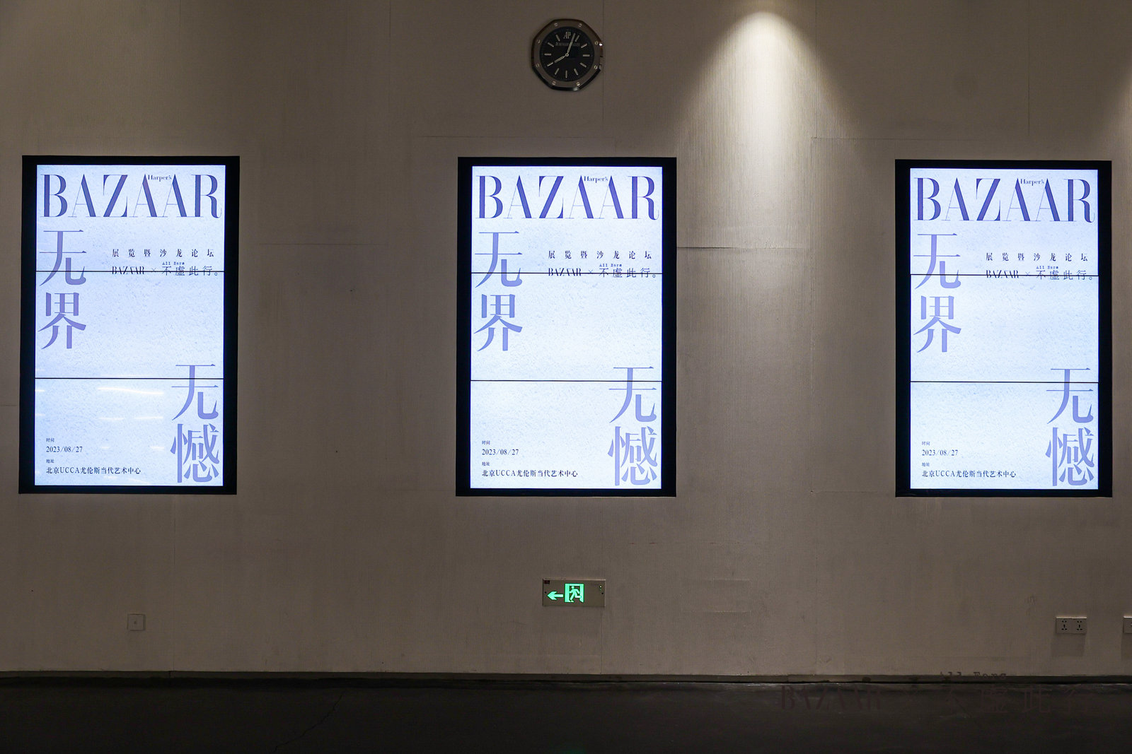 “ 無界?無憾”《時尚芭莎》x電影《不虛此行》展覽活動策劃真的不虛此行 - 第1張 - 會展活動策劃CCASY.COM “ 無界?無憾”《時尚芭莎》x電影《不虛此行》展覽活動策劃真的不虛此行 - 第1張