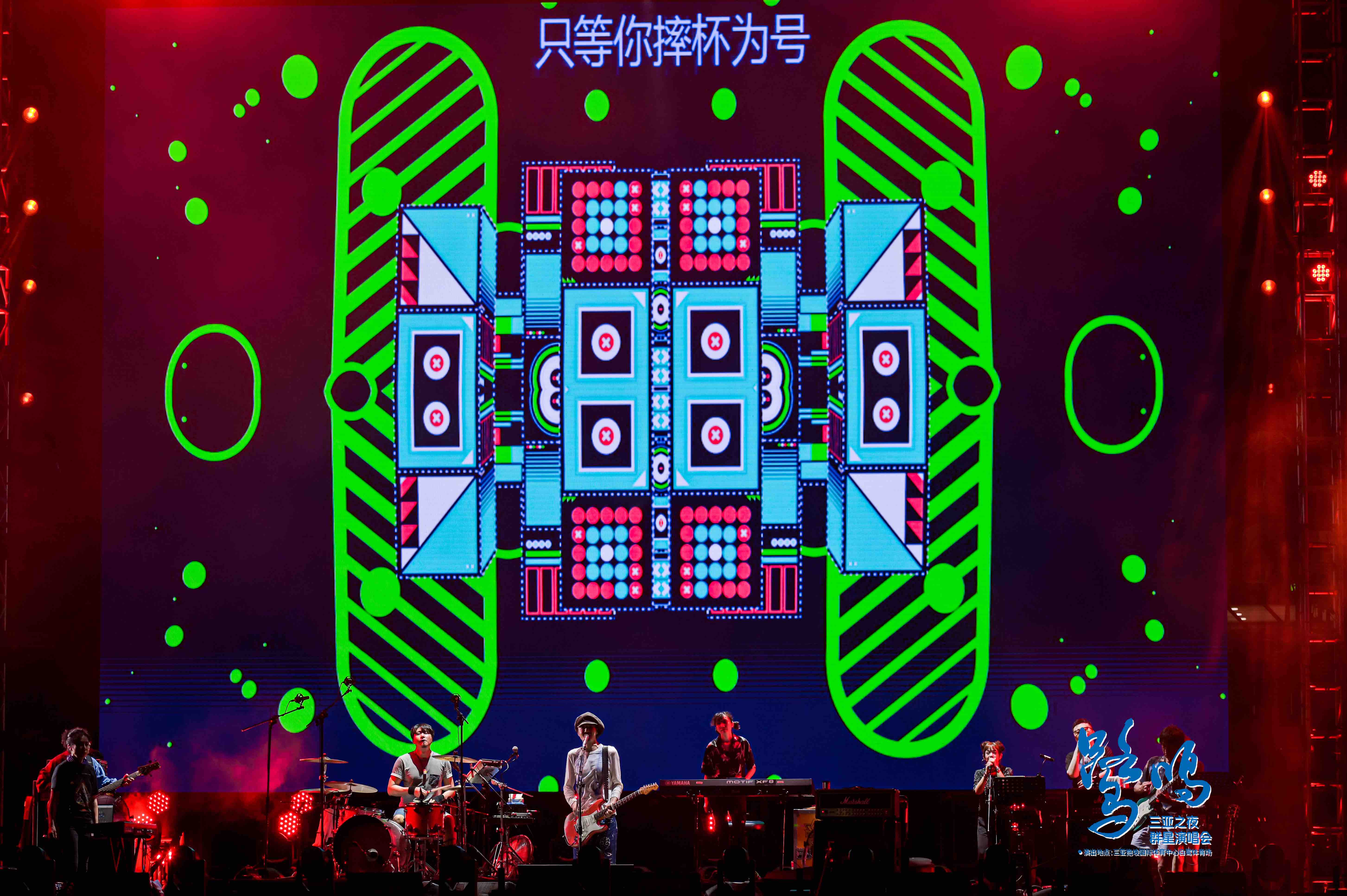 三亞之夜群星演唱會(huì)活動(dòng)策劃星光熠熠，觀眾氣氛熱情高漲