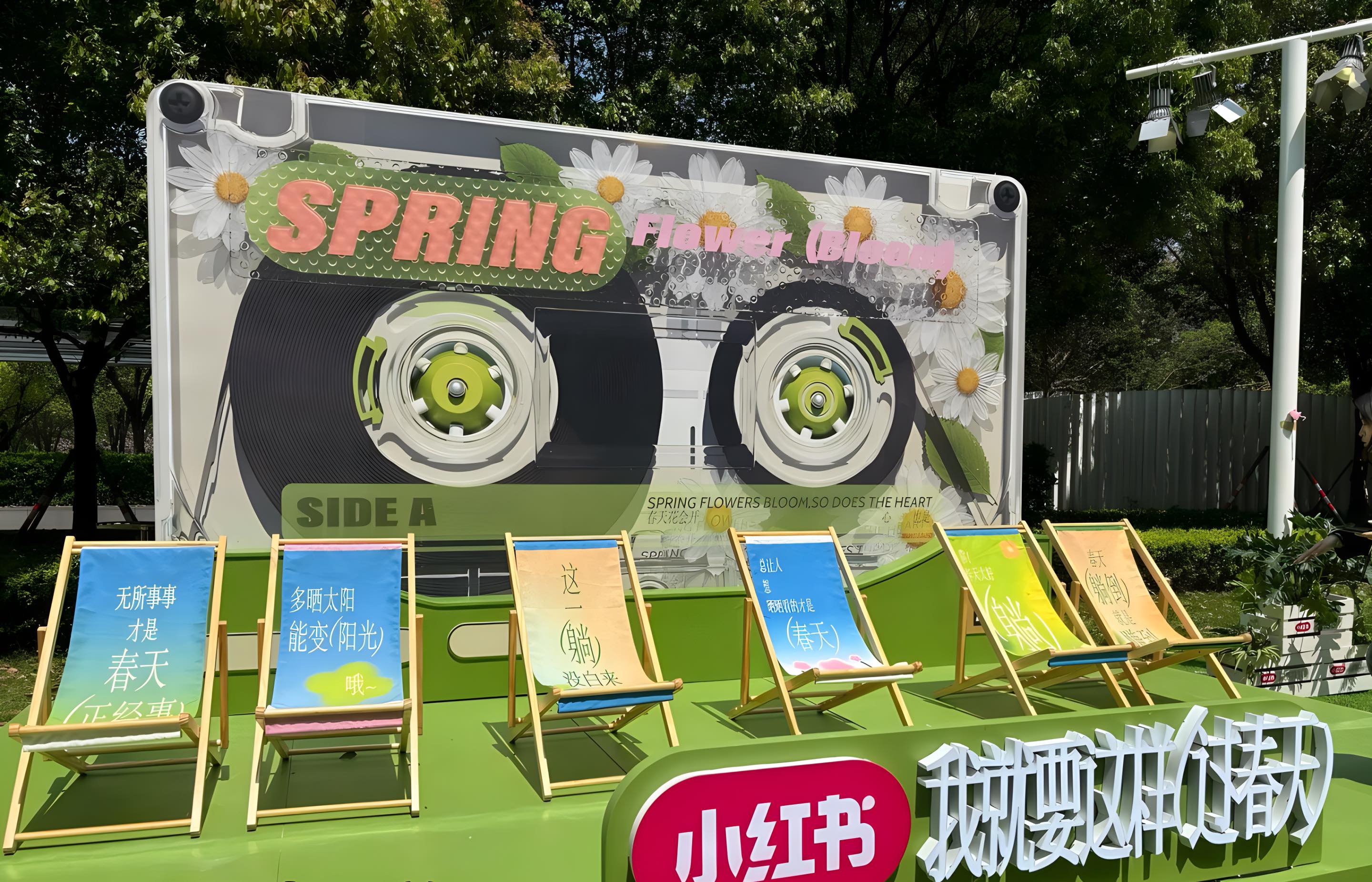 小紅書「過春天」見面會活動策劃開啟啦，來城里記錄春天存在