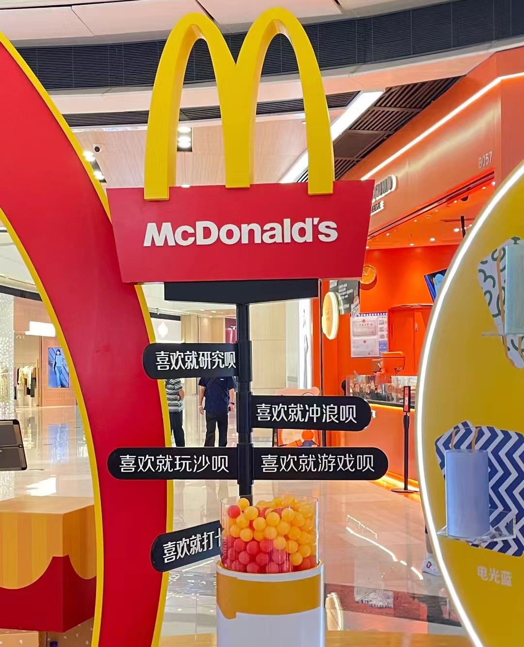 麥當(dāng)勞可樂杯主題快閃活動策劃全是麥當(dāng)勞的經(jīng)典元素 - 第14張 - 會展活動策劃CCASY.COM 麥當(dāng)勞可樂杯主題快閃活動策劃全是麥當(dāng)勞的經(jīng)典元素 - 第14張