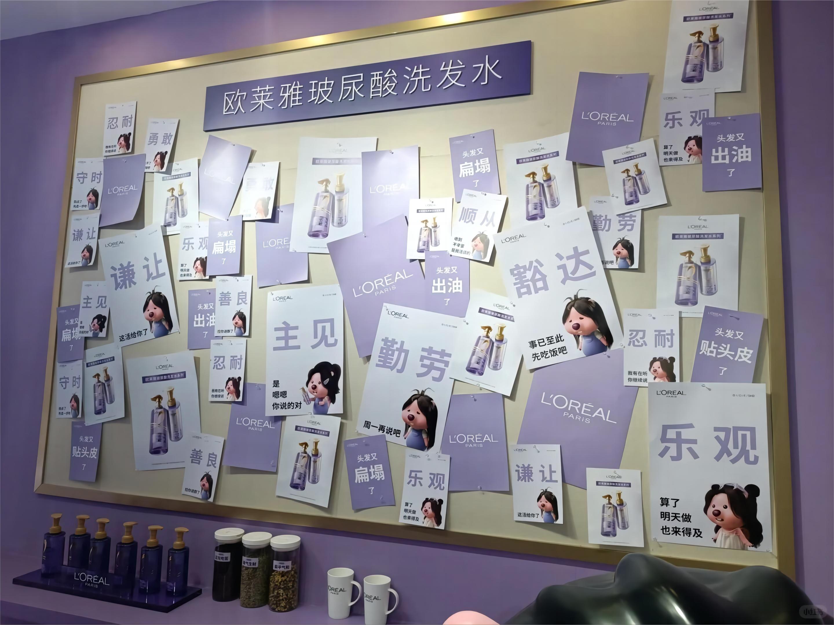 歐萊雅x ZANMANG LOOPY「蓬松工廠」快閃活動策劃喊你變蓬松 - 第16張 - 會展活動策劃CCASY.COM 歐萊雅x ZANMANG LOOPY「蓬松工廠」快閃活動策劃喊你變蓬松 - 第16張