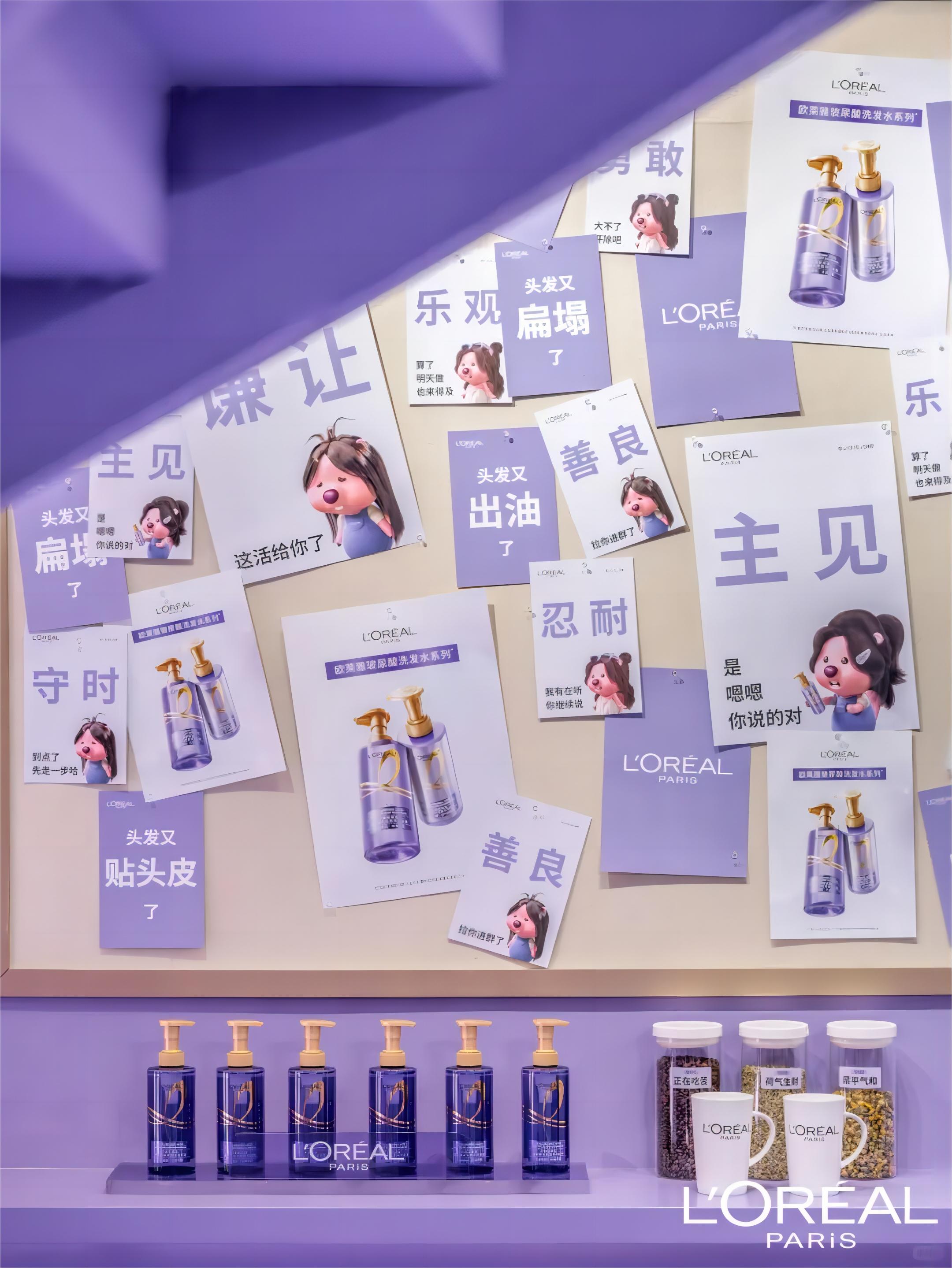 歐萊雅x ZANMANG LOOPY「蓬松工廠」快閃活動策劃喊你變蓬松 - 第17張 - 會展活動策劃CCASY.COM 歐萊雅x ZANMANG LOOPY「蓬松工廠」快閃活動策劃喊你變蓬松 - 第17張