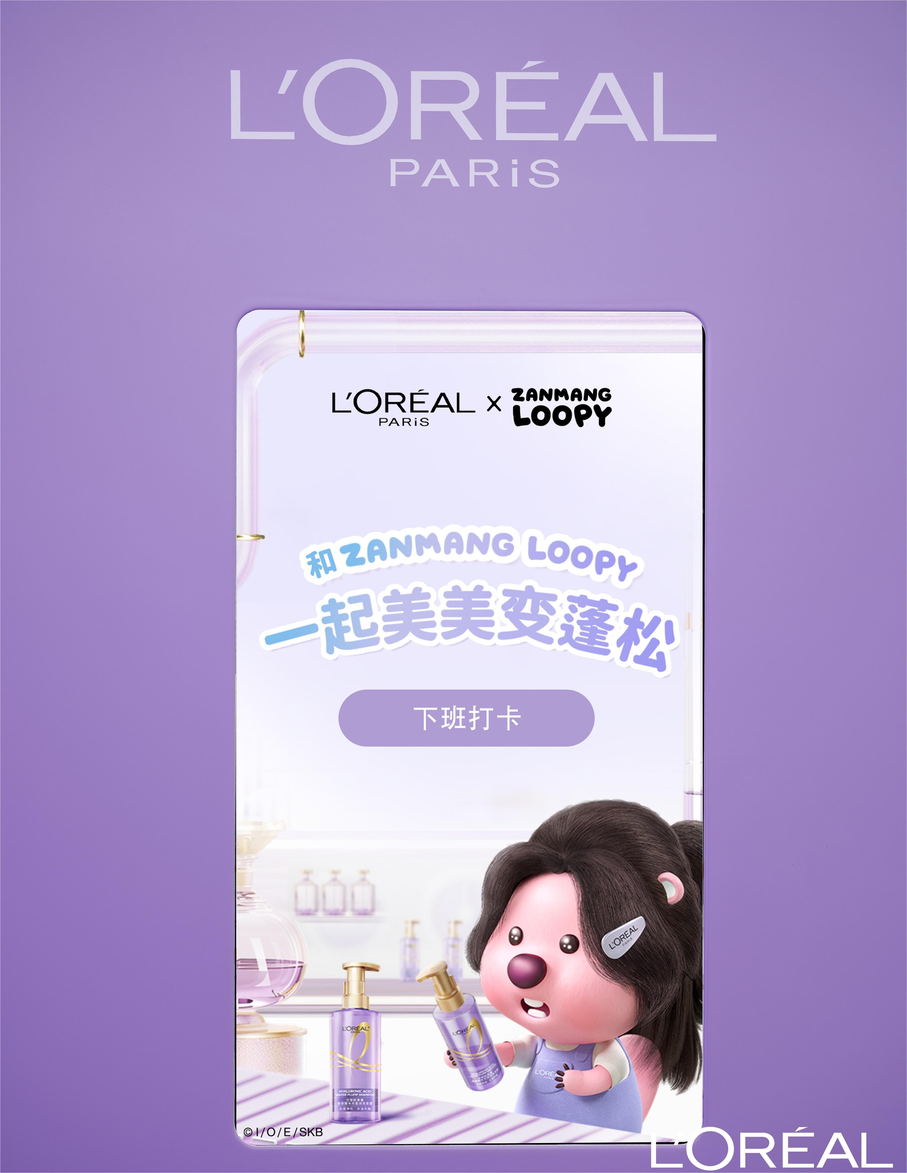 歐萊雅x ZANMANG LOOPY「蓬松工廠」快閃活動策劃喊你變蓬松 - 第24張 - 會展活動策劃CCASY.COM 歐萊雅x ZANMANG LOOPY「蓬松工廠」快閃活動策劃喊你變蓬松 - 第24張