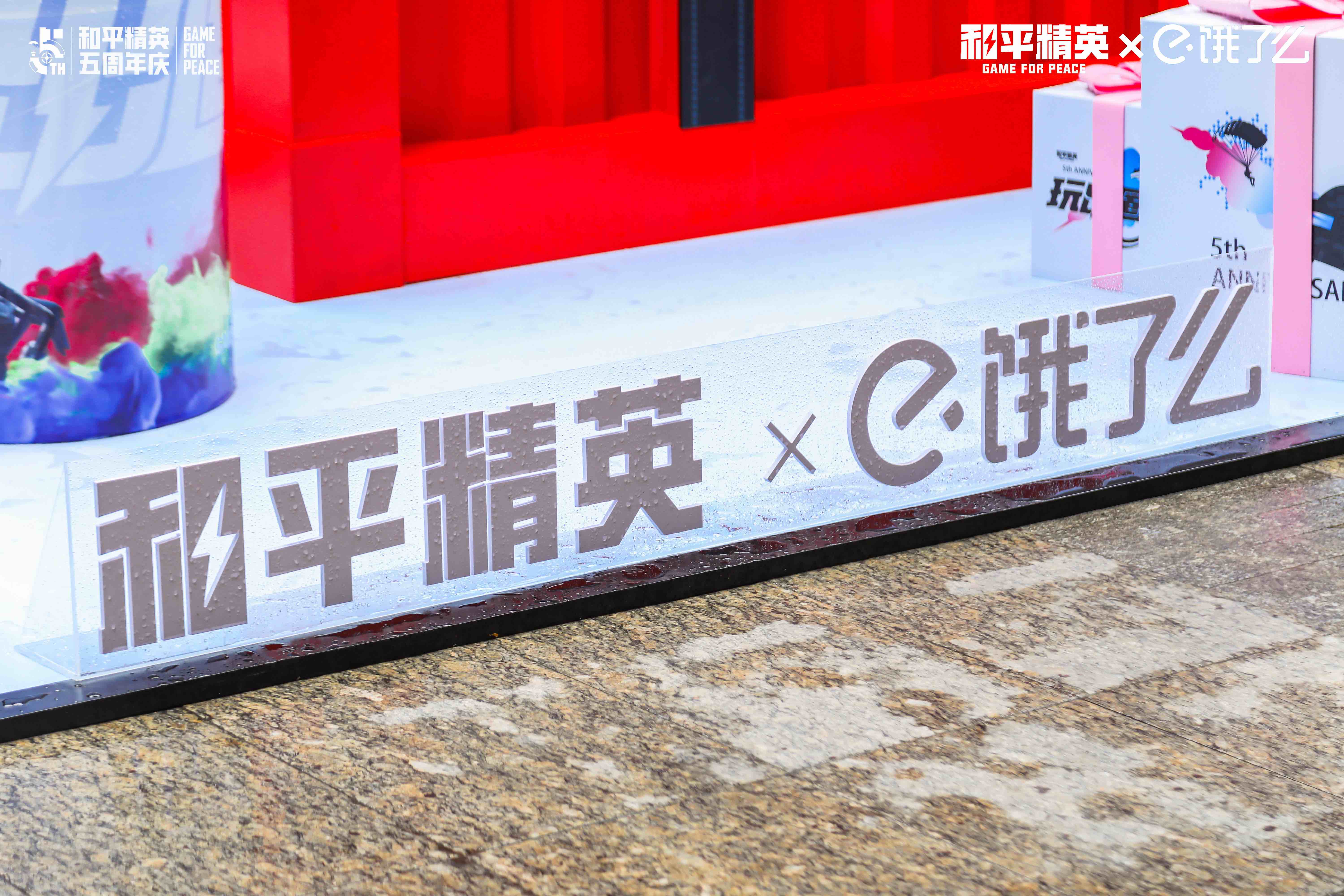 和平精英「 餓了就吃雞店」快閃店活動策劃的寵粉行為暖了 - 第10張 - 會展活動策劃CCASY.COM 和平精英「 餓了就吃雞店」快閃店活動策劃的寵粉行為暖了 - 第10張