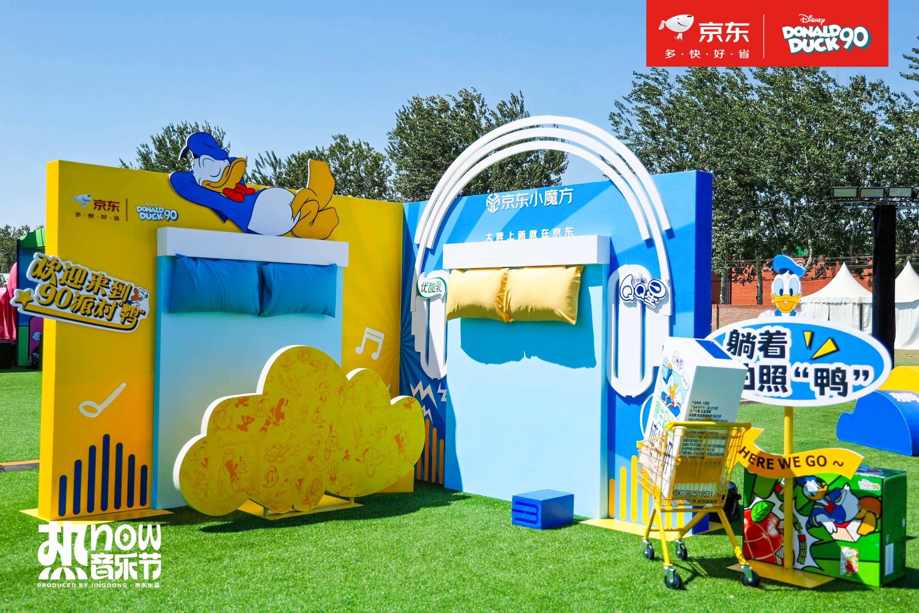 京東X迪斯尼唐老鴨超級(jí)IP日活動(dòng)策劃邀你get唐老鴨的“躺”式快樂生活 - 第10張 - 會(huì)展活動(dòng)策劃CCASY.COM 京東X迪斯尼唐老鴨超級(jí)IP日活動(dòng)策劃邀你get唐老鴨的“躺”式快樂生活 - 第10張