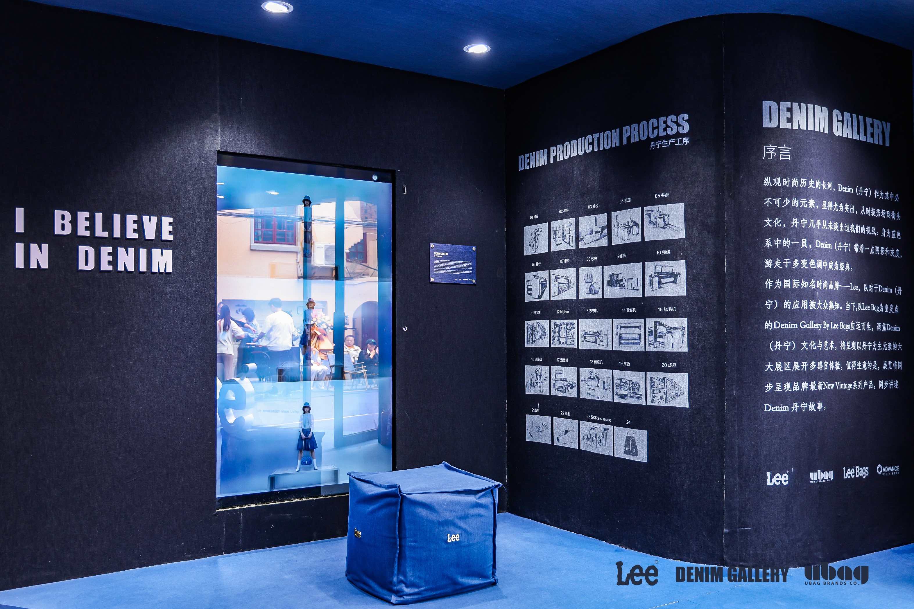 共赴Lee Denim Gallery丹寧美術(shù)館快閃活動(dòng)策劃感知丹寧藝術(shù)文化 - 第12張 - 會(huì)展活動(dòng)策劃CCASY.COM 共赴Lee Denim Gallery丹寧美術(shù)館快閃活動(dòng)策劃感知丹寧藝術(shù)文化 - 第12張