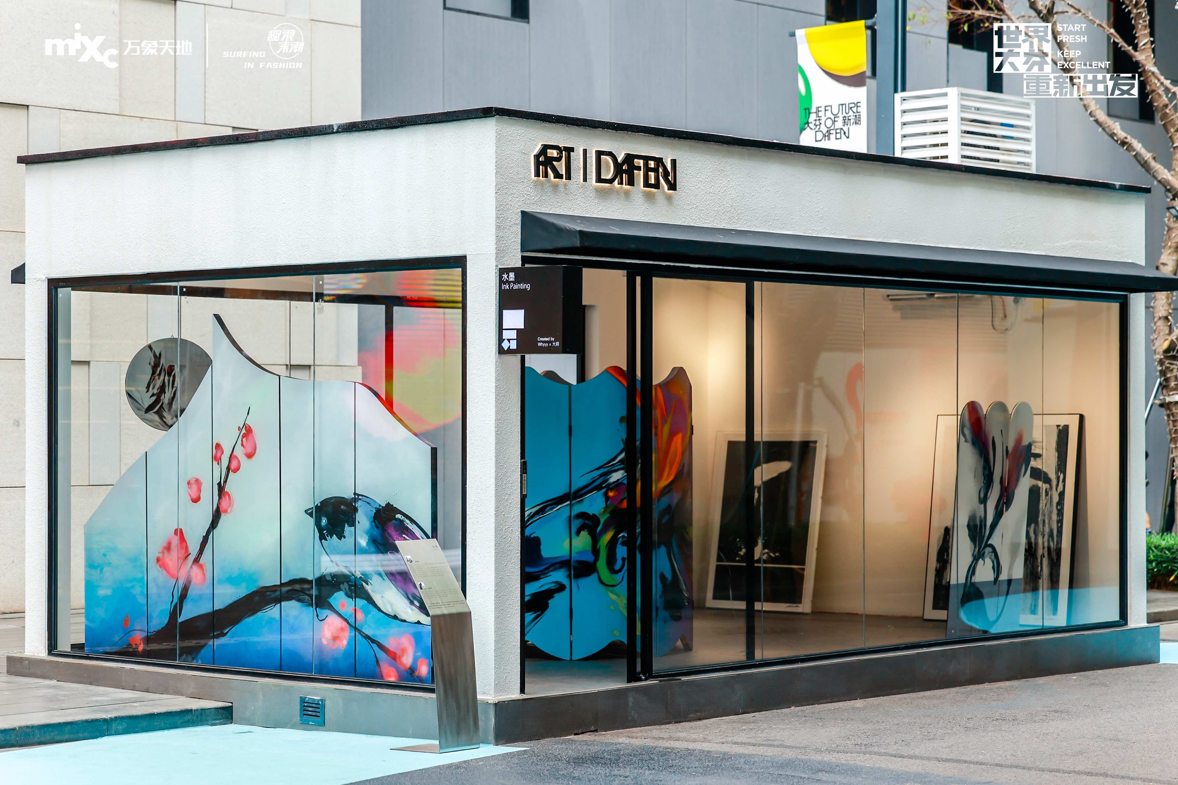 《大芬新潮》主題展活動(dòng)策劃開啟藝術(shù)群島重新出發(fā)的新旅程 - 第11張 - 會(huì)展活動(dòng)策劃CCASY.COM 《大芬新潮》主題展活動(dòng)策劃開啟藝術(shù)群島重新出發(fā)的新旅程 - 第11張