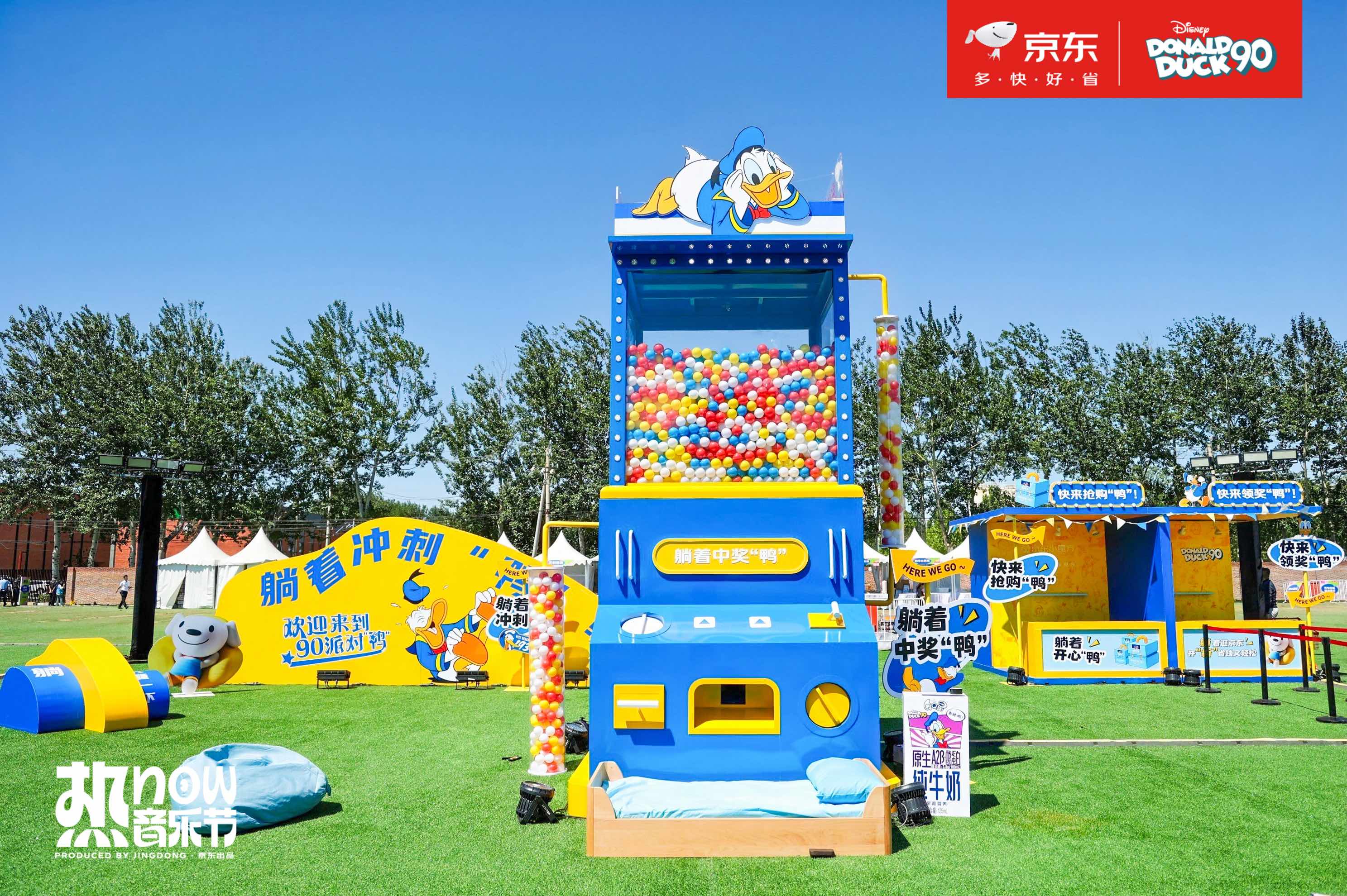 京東X迪斯尼唐老鴨超級(jí)IP日活動(dòng)策劃邀你get唐老鴨的“躺”式快樂生活 - 第11張 - 會(huì)展活動(dòng)策劃CCASY.COM 京東X迪斯尼唐老鴨超級(jí)IP日活動(dòng)策劃邀你get唐老鴨的“躺”式快樂生活 - 第11張