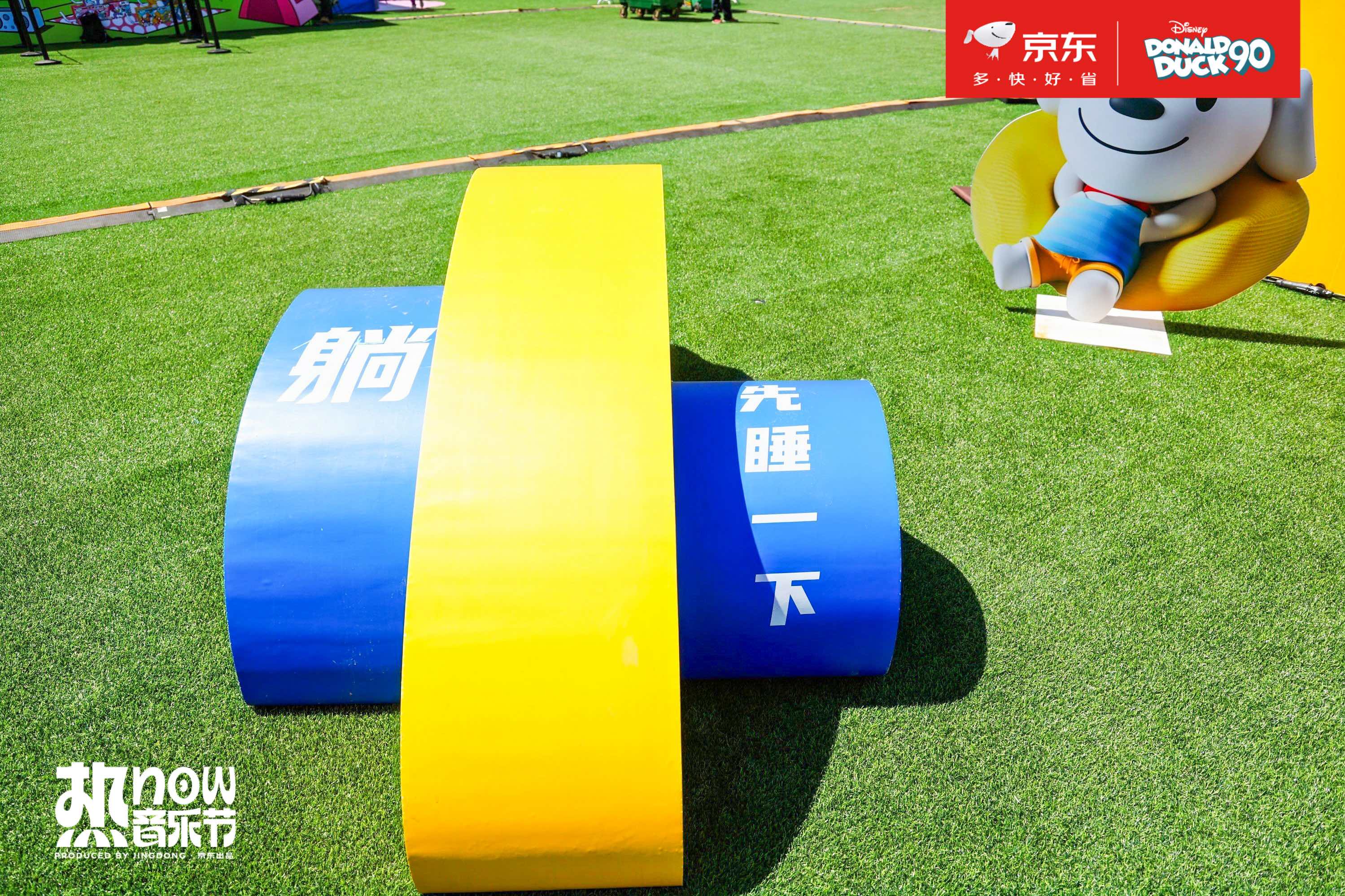 京東X迪斯尼唐老鴨超級(jí)IP日活動(dòng)策劃邀你get唐老鴨的“躺”式快樂生活 - 第14張 - 會(huì)展活動(dòng)策劃CCASY.COM 京東X迪斯尼唐老鴨超級(jí)IP日活動(dòng)策劃邀你get唐老鴨的“躺”式快樂生活 - 第14張