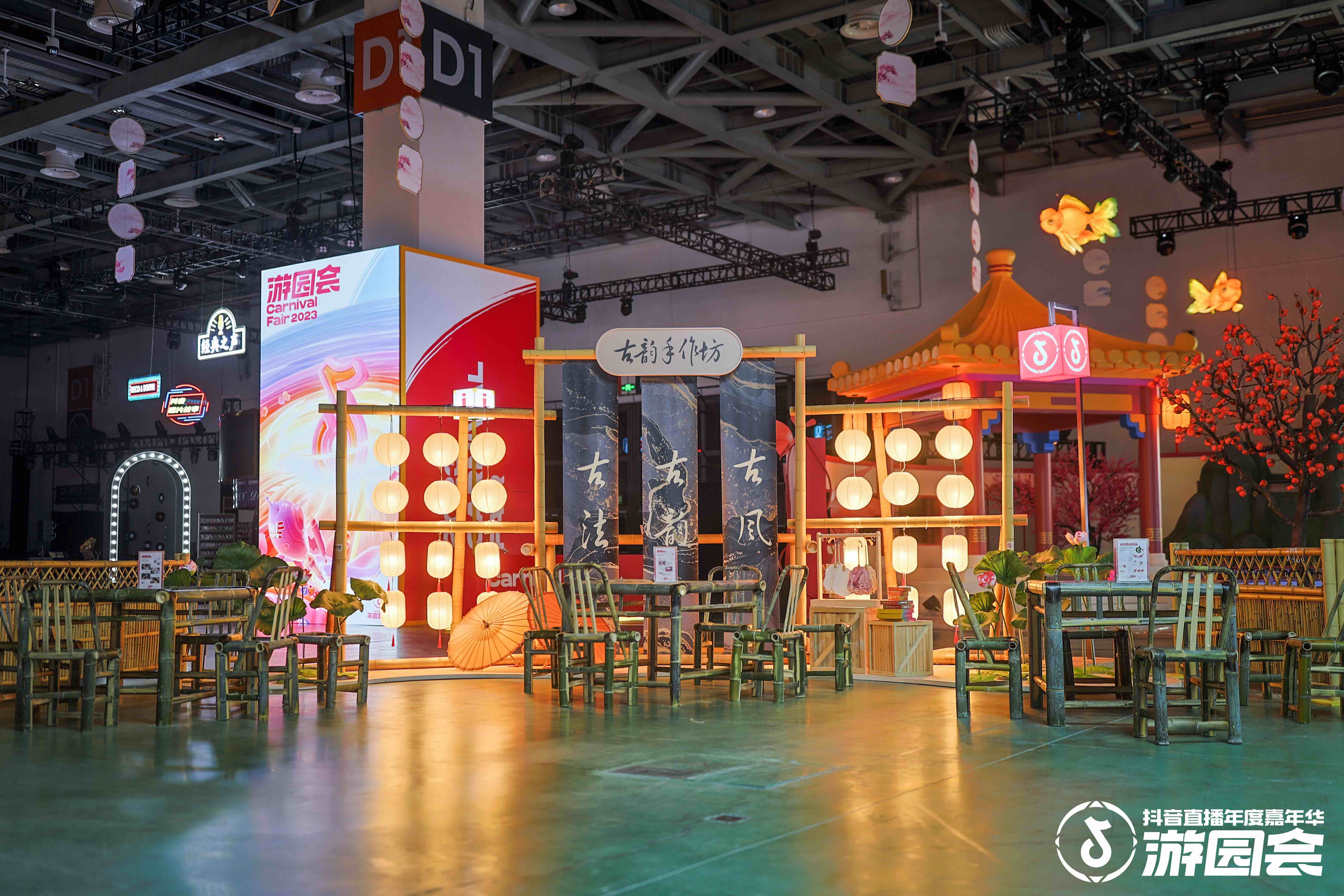抖音直播年度嘉年華游園會(huì)活動(dòng)策劃主播們?nèi)盒情W耀 - 第15張 - 會(huì)展活動(dòng)策劃CCASY.COM 抖音直播年度嘉年華游園會(huì)活動(dòng)策劃主播們?nèi)盒情W耀 - 第15張