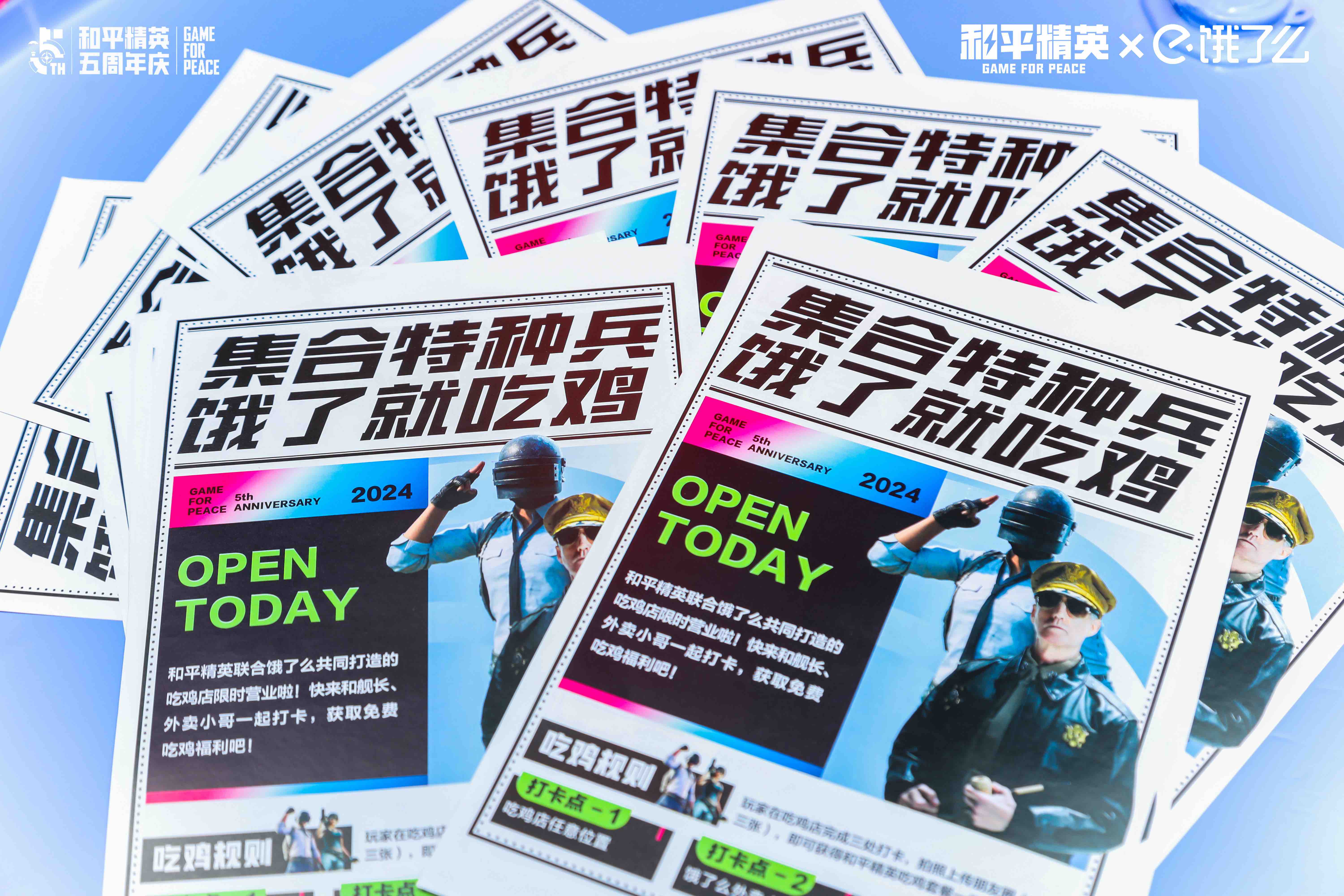 和平精英「 餓了就吃雞店」快閃店活動策劃的寵粉行為暖了 - 第17張 - 會展活動策劃CCASY.COM 和平精英「 餓了就吃雞店」快閃店活動策劃的寵粉行為暖了 - 第17張