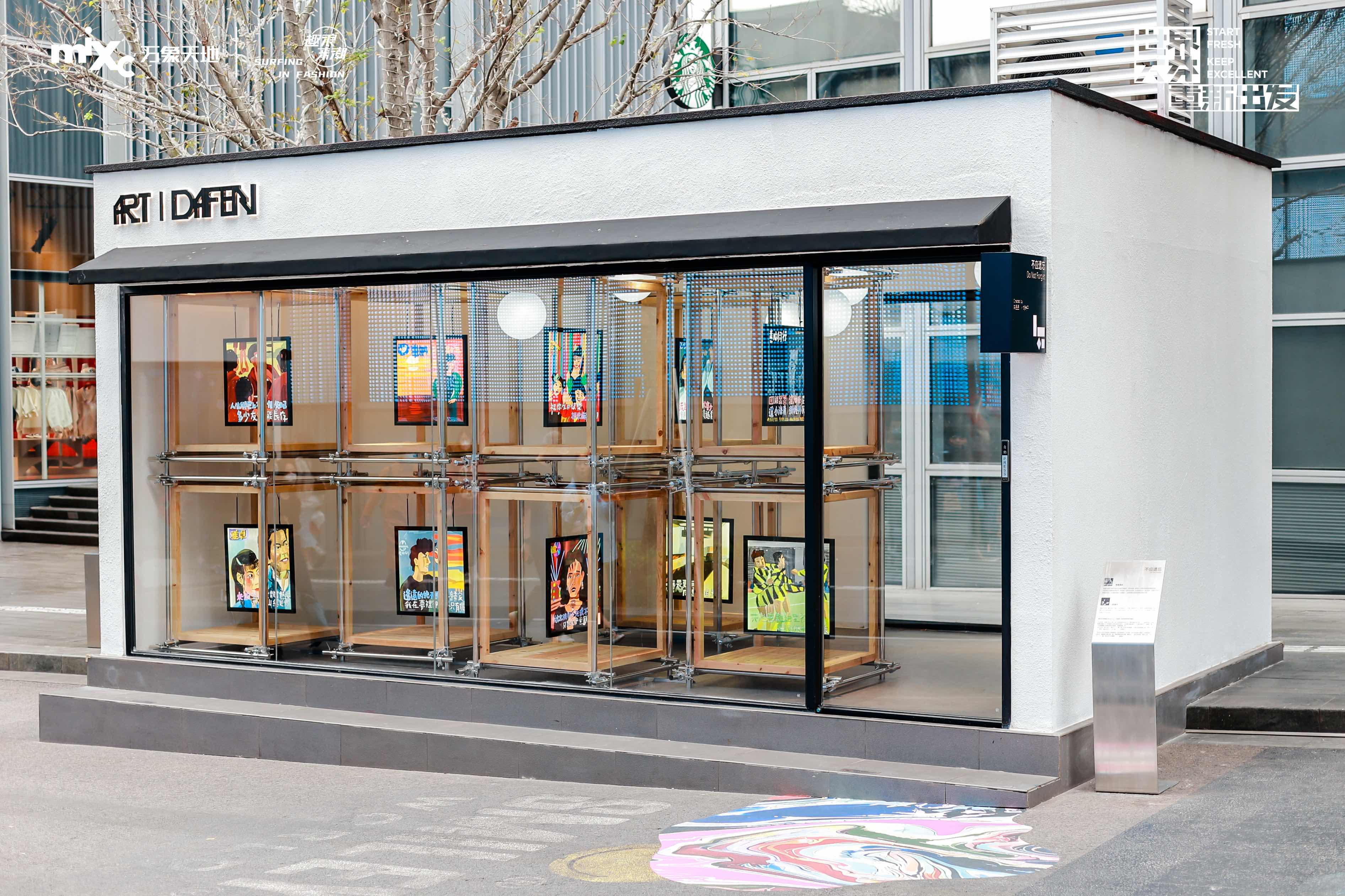 《大芬新潮》主題展活動(dòng)策劃開啟藝術(shù)群島重新出發(fā)的新旅程 - 第18張 - 會(huì)展活動(dòng)策劃CCASY.COM 《大芬新潮》主題展活動(dòng)策劃開啟藝術(shù)群島重新出發(fā)的新旅程 - 第18張