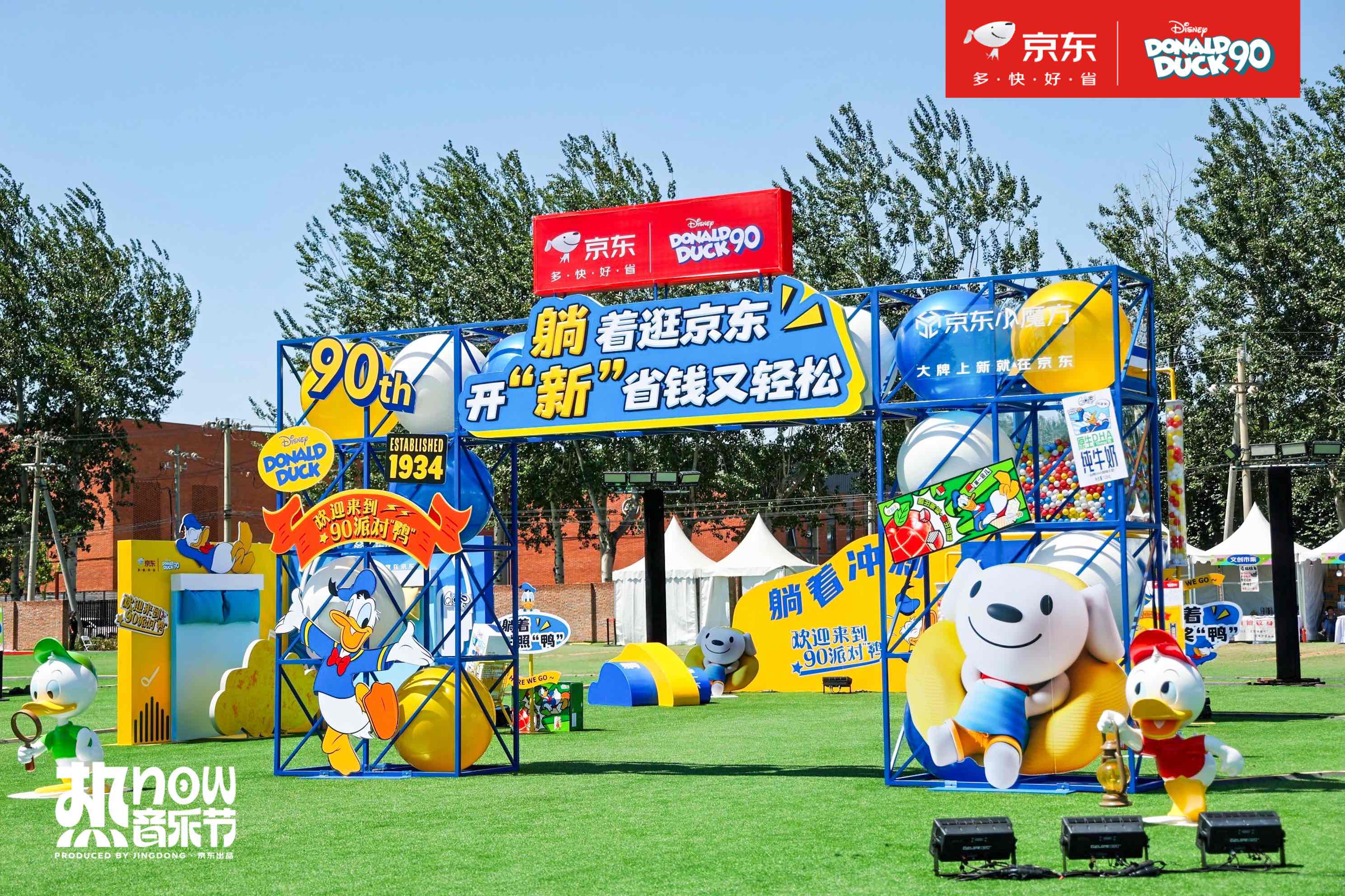 京東X迪斯尼唐老鴨超級(jí)IP日活動(dòng)策劃邀你get唐老鴨的“躺”式快樂生活 - 第2張 - 會(huì)展活動(dòng)策劃CCASY.COM 京東X迪斯尼唐老鴨超級(jí)IP日活動(dòng)策劃邀你get唐老鴨的“躺”式快樂生活 - 第2張