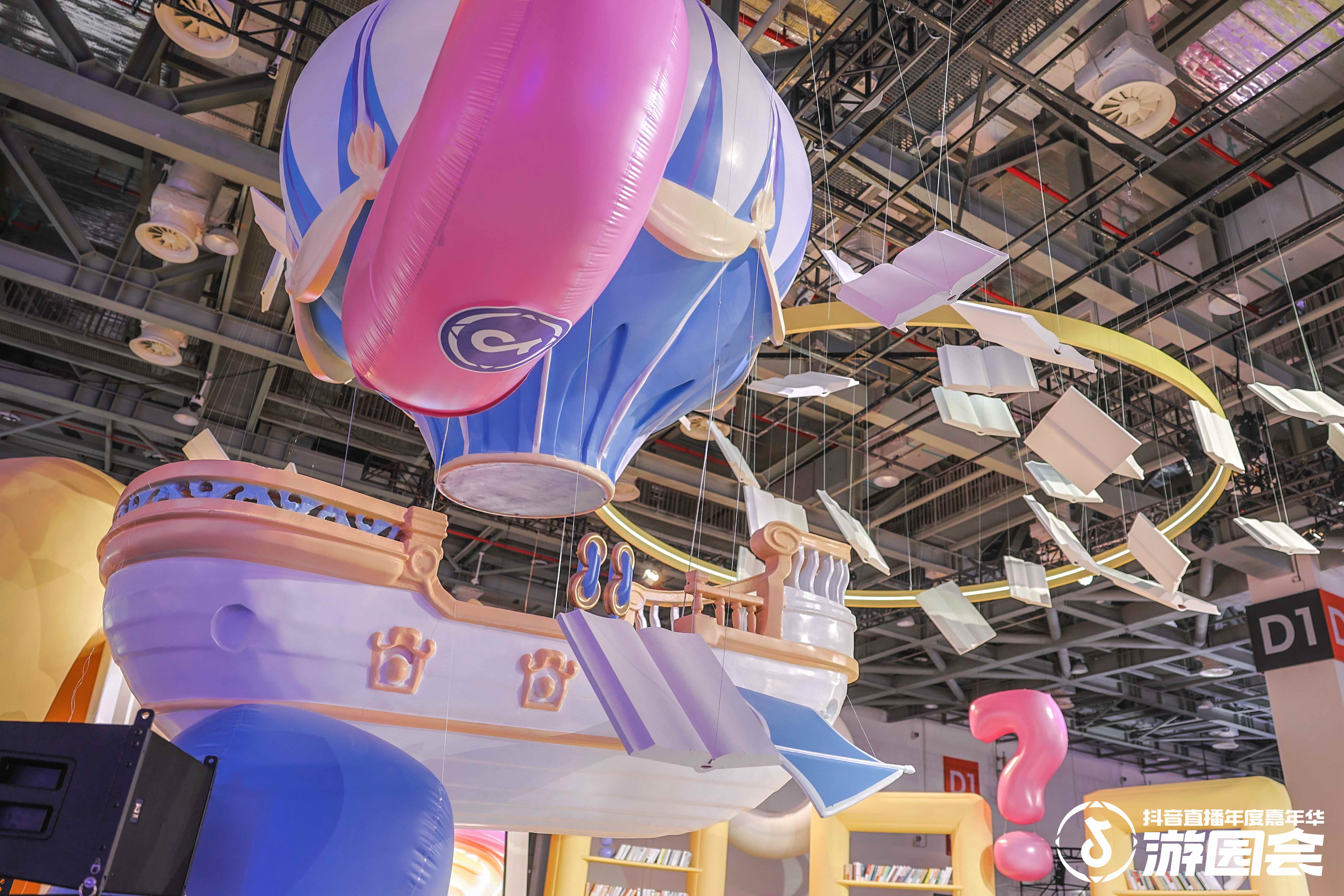 抖音直播年度嘉年華游園會(huì)活動(dòng)策劃主播們?nèi)盒情W耀 - 第19張 - 會(huì)展活動(dòng)策劃CCASY.COM 抖音直播年度嘉年華游園會(huì)活動(dòng)策劃主播們?nèi)盒情W耀 - 第19張