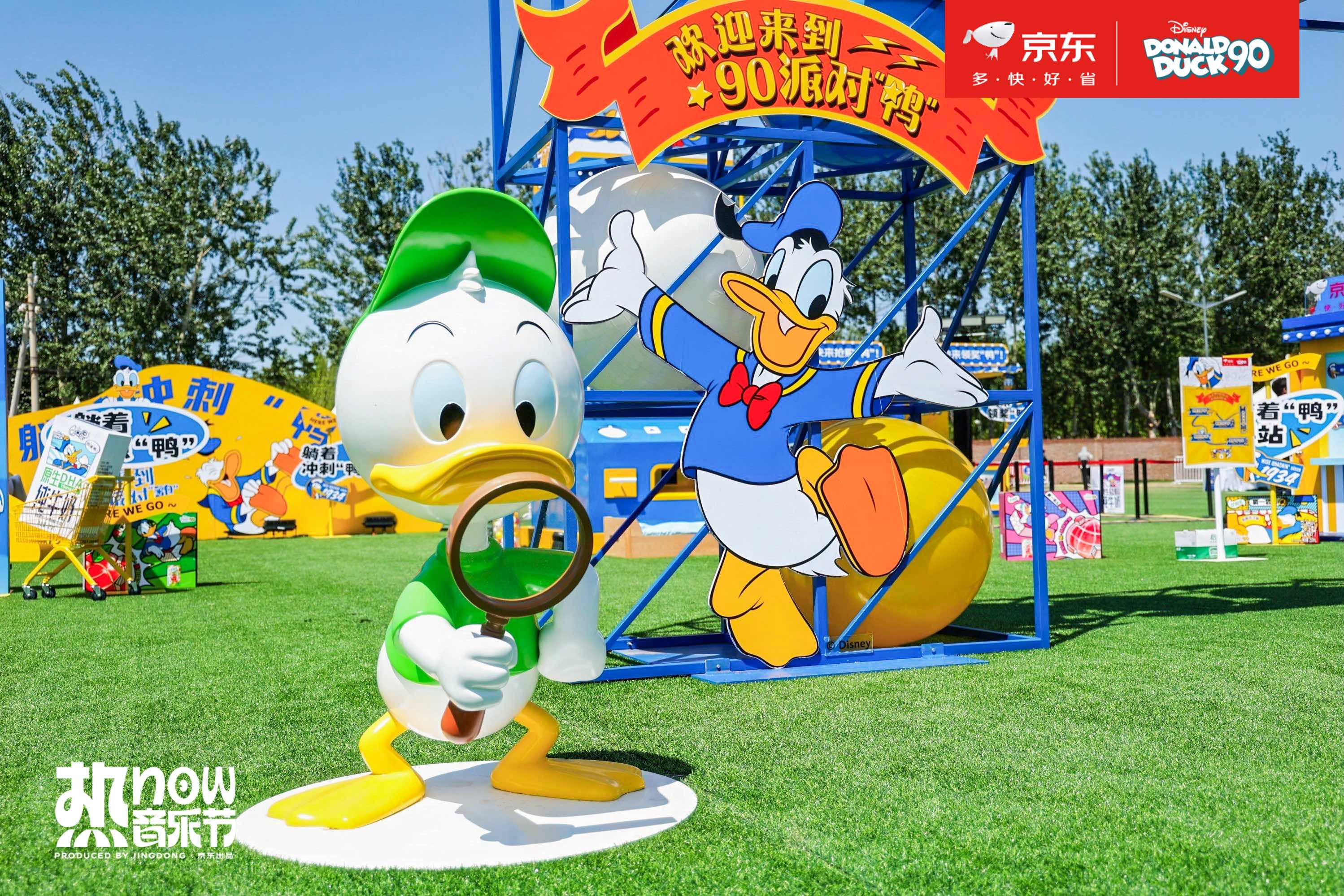 京東X迪斯尼唐老鴨超級(jí)IP日活動(dòng)策劃邀你get唐老鴨的“躺”式快樂生活 - 第22張 - 會(huì)展活動(dòng)策劃CCASY.COM 京東X迪斯尼唐老鴨超級(jí)IP日活動(dòng)策劃邀你get唐老鴨的“躺”式快樂生活 - 第22張