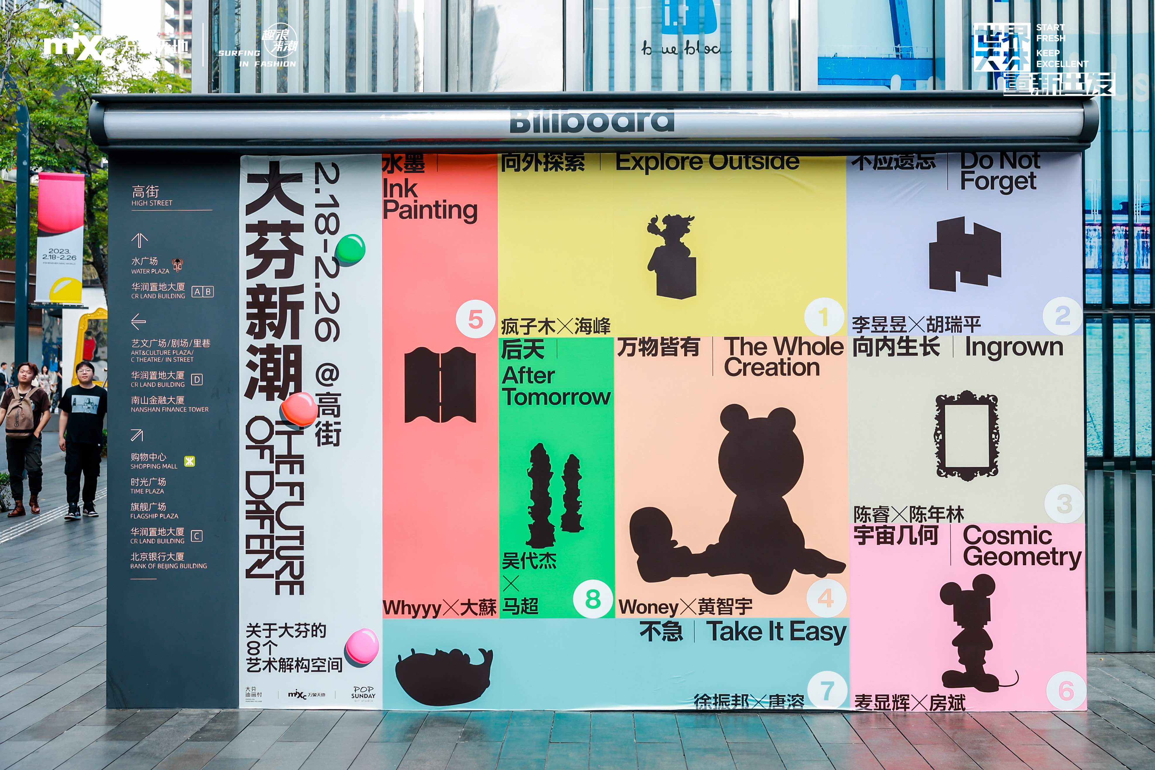 《大芬新潮》主題展活動(dòng)策劃開啟藝術(shù)群島重新出發(fā)的新旅程 - 第1張 - 會(huì)展活動(dòng)策劃CCASY.COM 《大芬新潮》主題展活動(dòng)策劃開啟藝術(shù)群島重新出發(fā)的新旅程 - 第1張