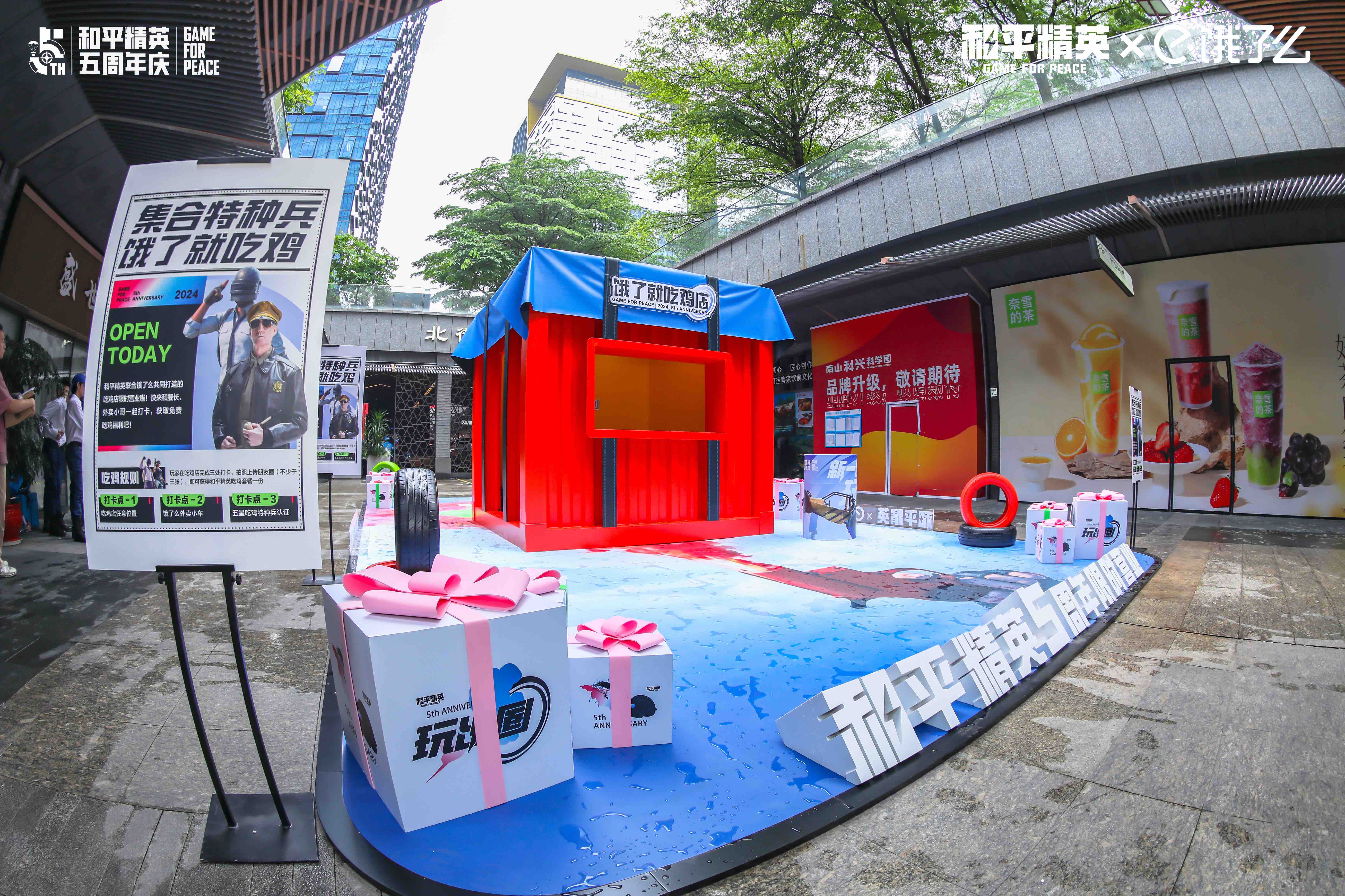 和平精英「 餓了就吃雞店」快閃店活動策劃的寵粉行為暖了 - 第3張 - 會展活動策劃CCASY.COM 和平精英「 餓了就吃雞店」快閃店活動策劃的寵粉行為暖了 - 第3張