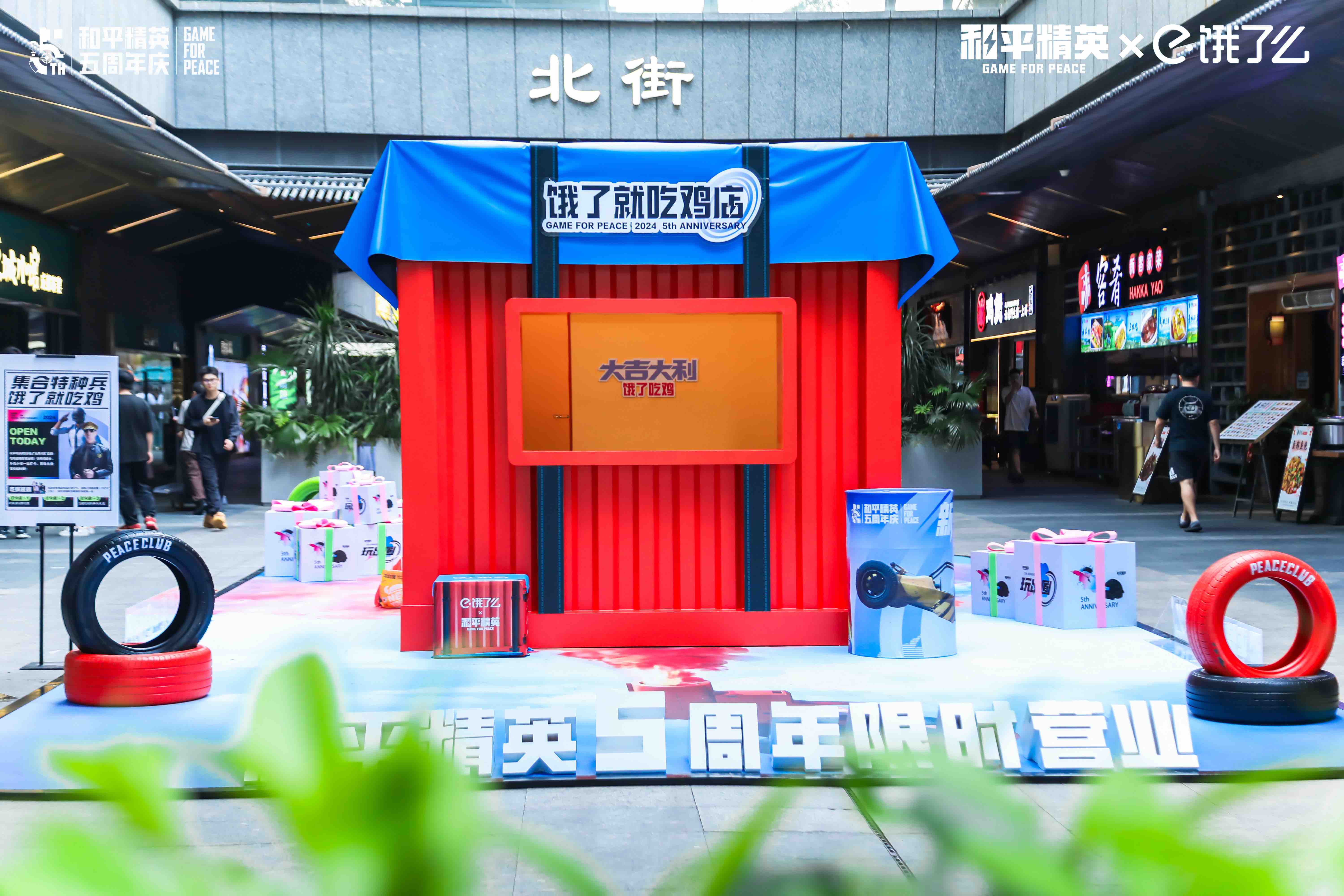 和平精英「 餓了就吃雞店」快閃店活動策劃的寵粉行為暖了 - 第4張 - 會展活動策劃CCASY.COM 和平精英「 餓了就吃雞店」快閃店活動策劃的寵粉行為暖了 - 第4張