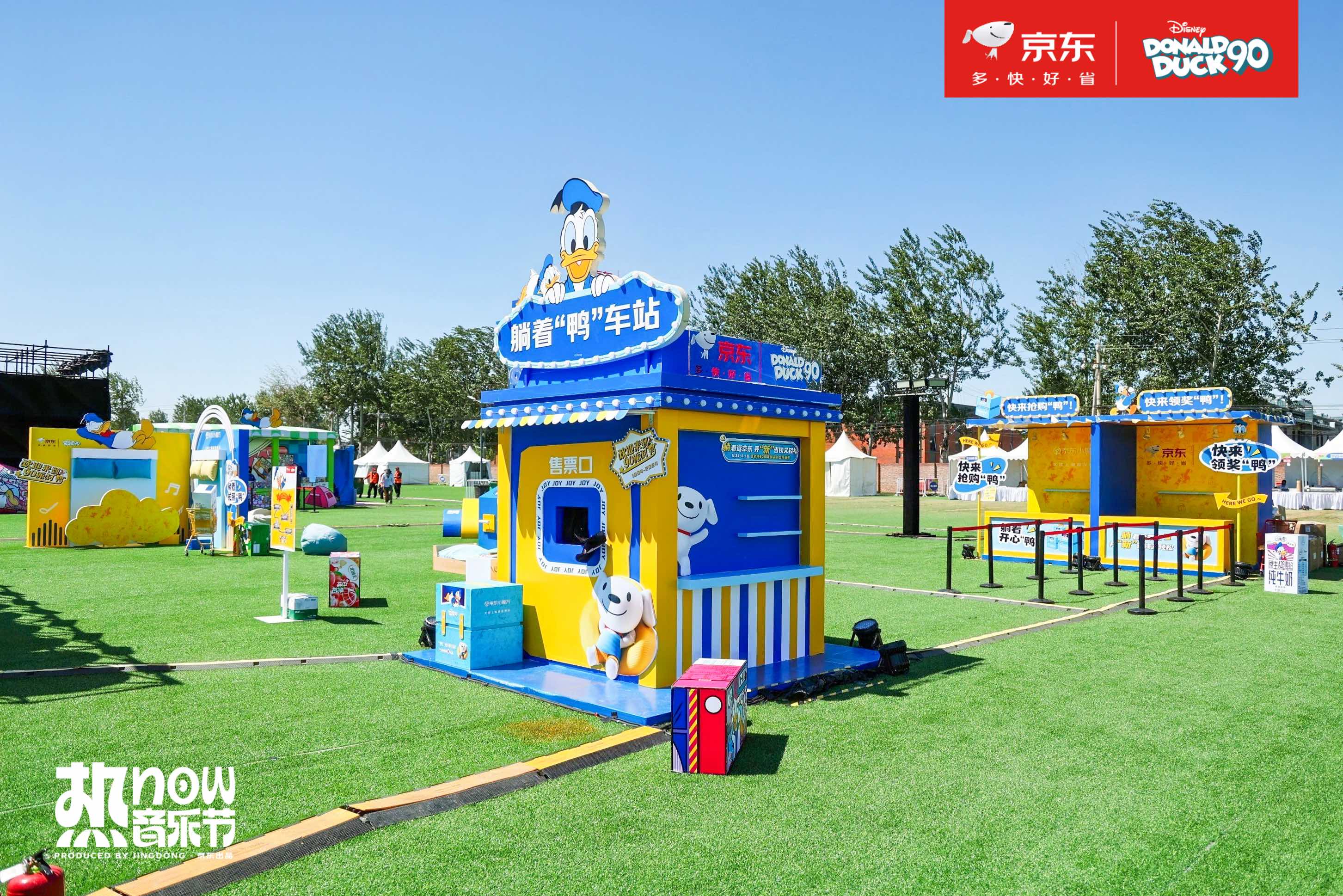 京東X迪斯尼唐老鴨超級(jí)IP日活動(dòng)策劃邀你get唐老鴨的“躺”式快樂生活 - 第4張 - 會(huì)展活動(dòng)策劃CCASY.COM 京東X迪斯尼唐老鴨超級(jí)IP日活動(dòng)策劃邀你get唐老鴨的“躺”式快樂生活 - 第4張