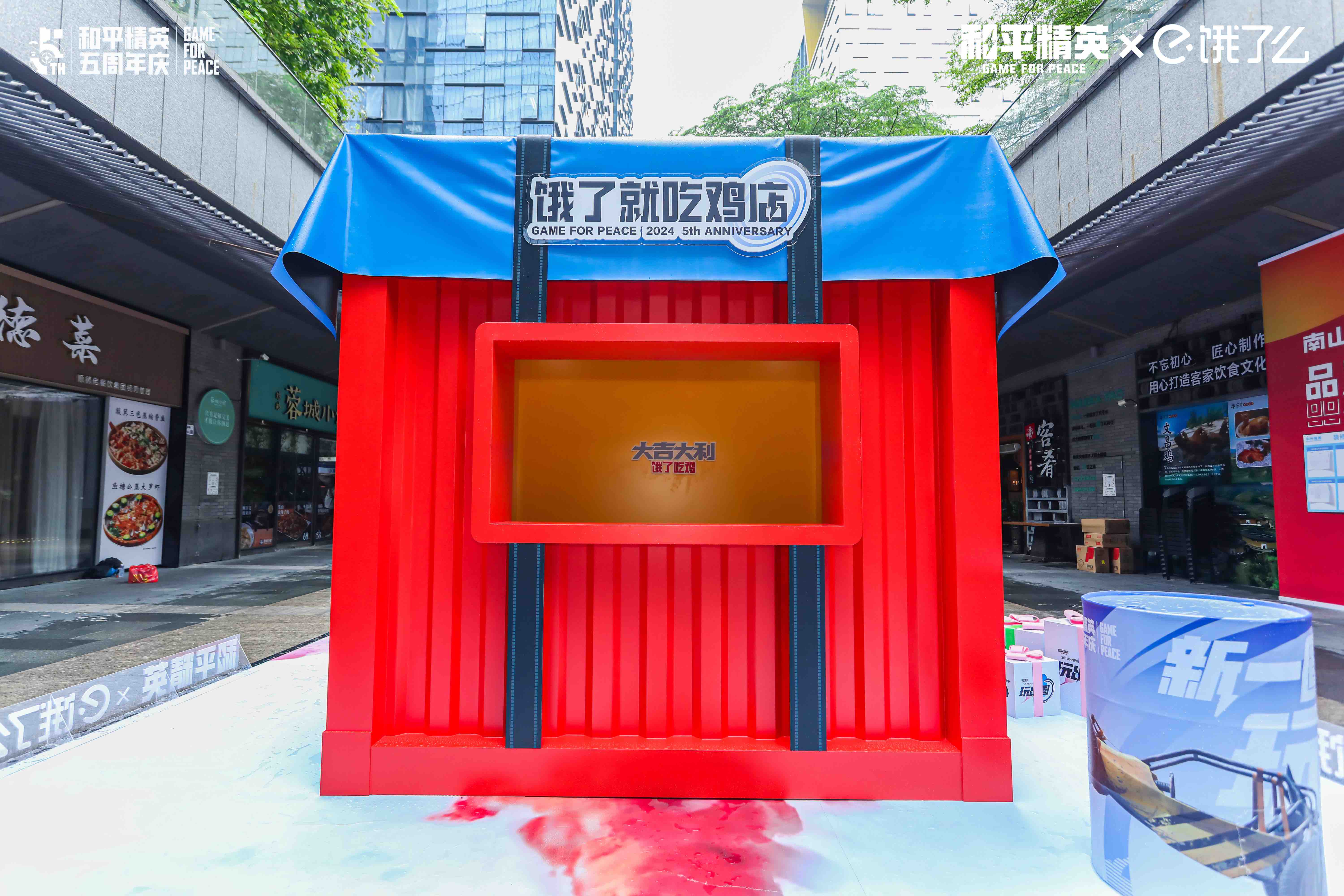 和平精英「 餓了就吃雞店」快閃店活動策劃的寵粉行為暖了 - 第5張 - 會展活動策劃CCASY.COM 和平精英「 餓了就吃雞店」快閃店活動策劃的寵粉行為暖了 - 第5張