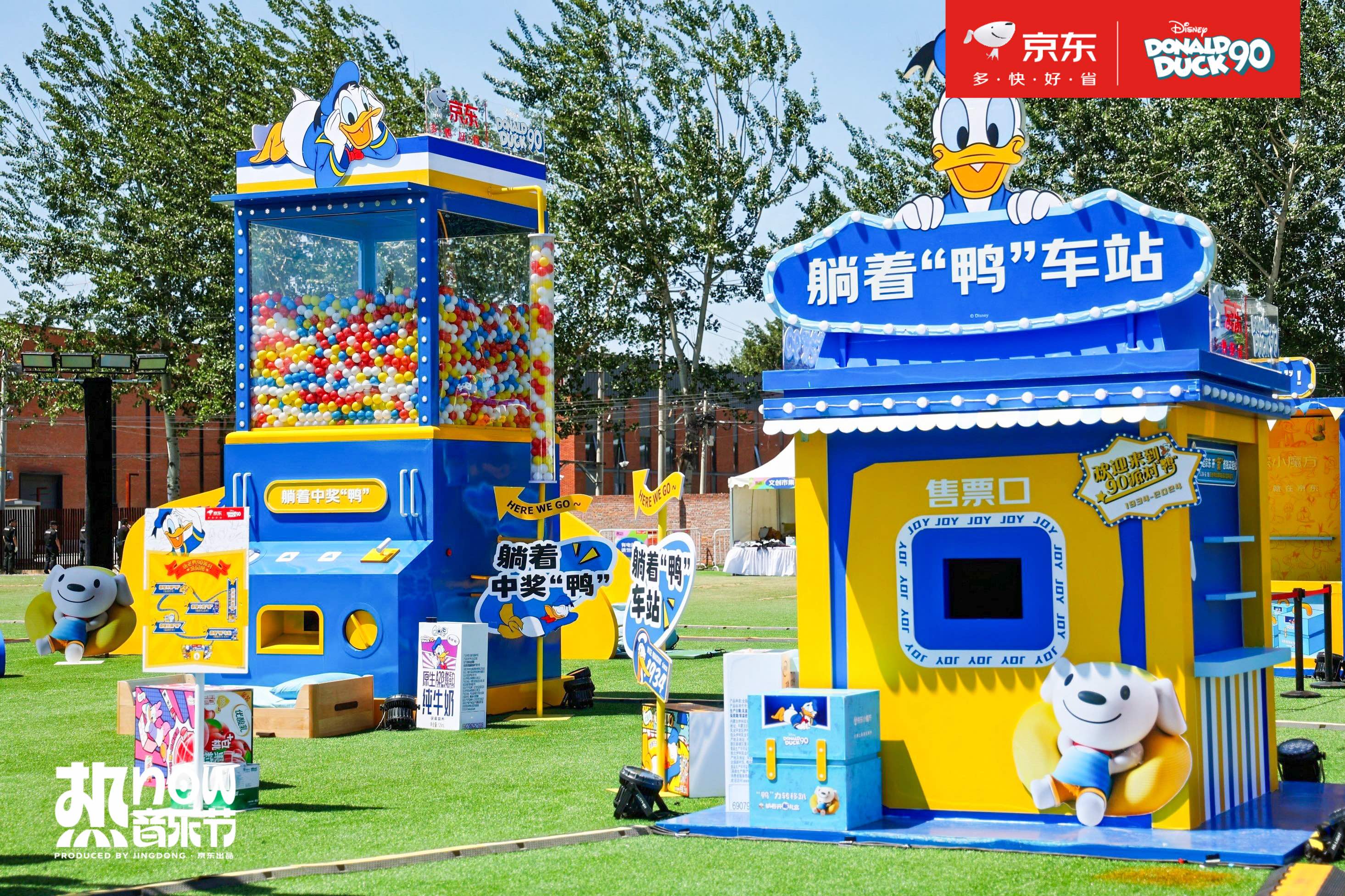 京東X迪斯尼唐老鴨超級(jí)IP日活動(dòng)策劃邀你get唐老鴨的“躺”式快樂生活 - 第5張 - 會(huì)展活動(dòng)策劃CCASY.COM 京東X迪斯尼唐老鴨超級(jí)IP日活動(dòng)策劃邀你get唐老鴨的“躺”式快樂生活 - 第5張