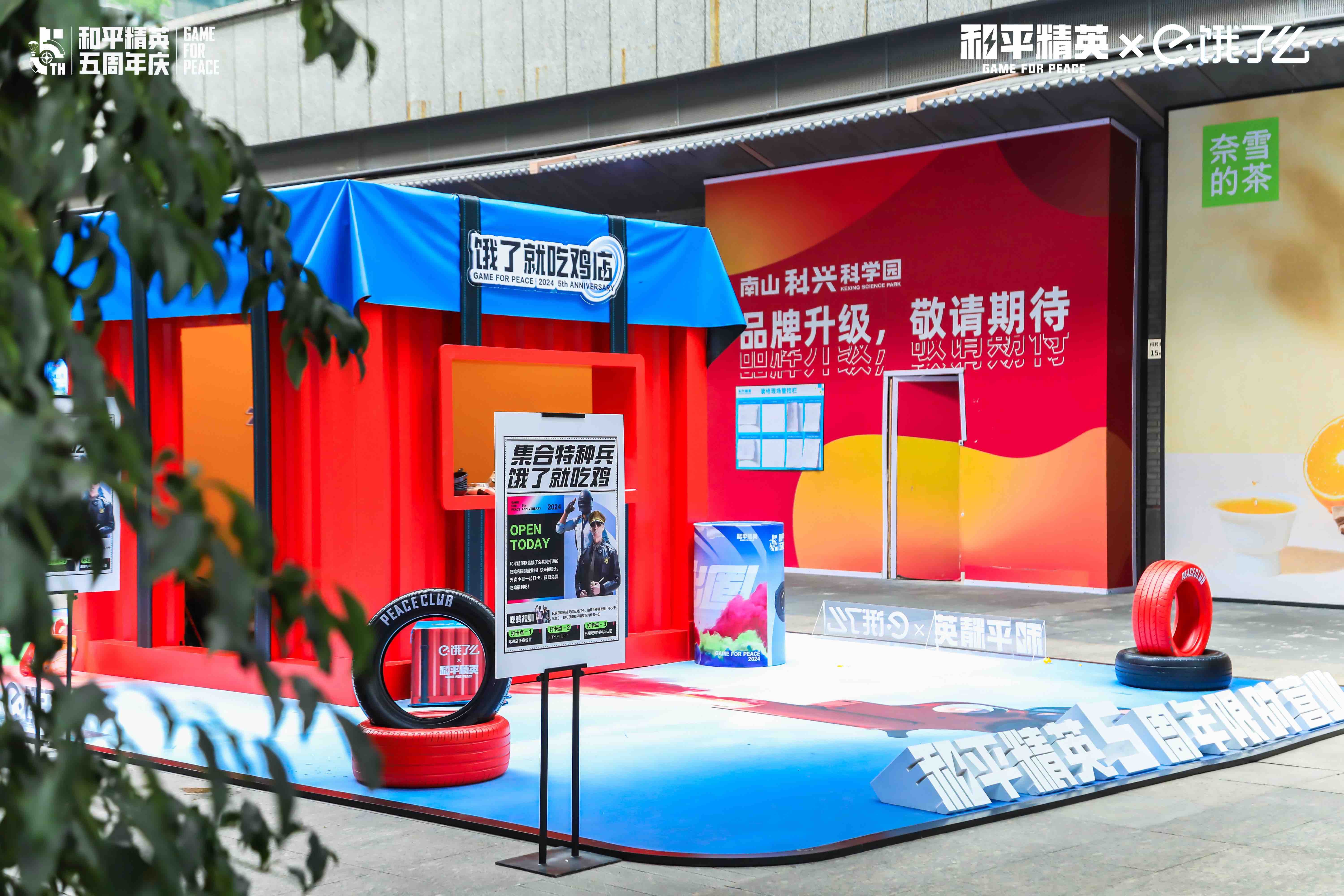 和平精英「 餓了就吃雞店」快閃店活動策劃的寵粉行為暖了 - 第7張 - 會展活動策劃CCASY.COM 和平精英「 餓了就吃雞店」快閃店活動策劃的寵粉行為暖了 - 第7張