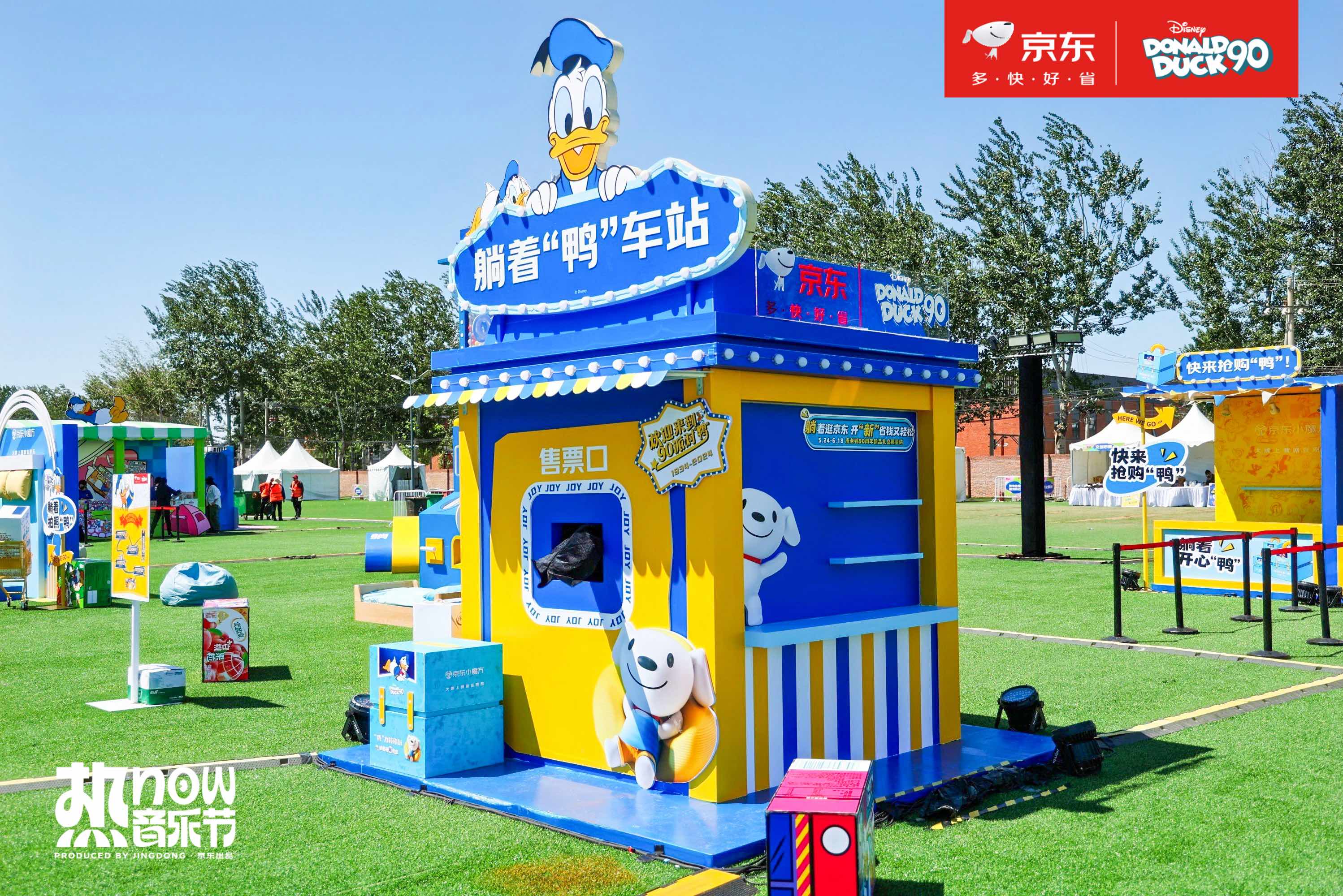 京東X迪斯尼唐老鴨超級(jí)IP日活動(dòng)策劃邀你get唐老鴨的“躺”式快樂生活 - 第7張 - 會(huì)展活動(dòng)策劃CCASY.COM 京東X迪斯尼唐老鴨超級(jí)IP日活動(dòng)策劃邀你get唐老鴨的“躺”式快樂生活 - 第7張