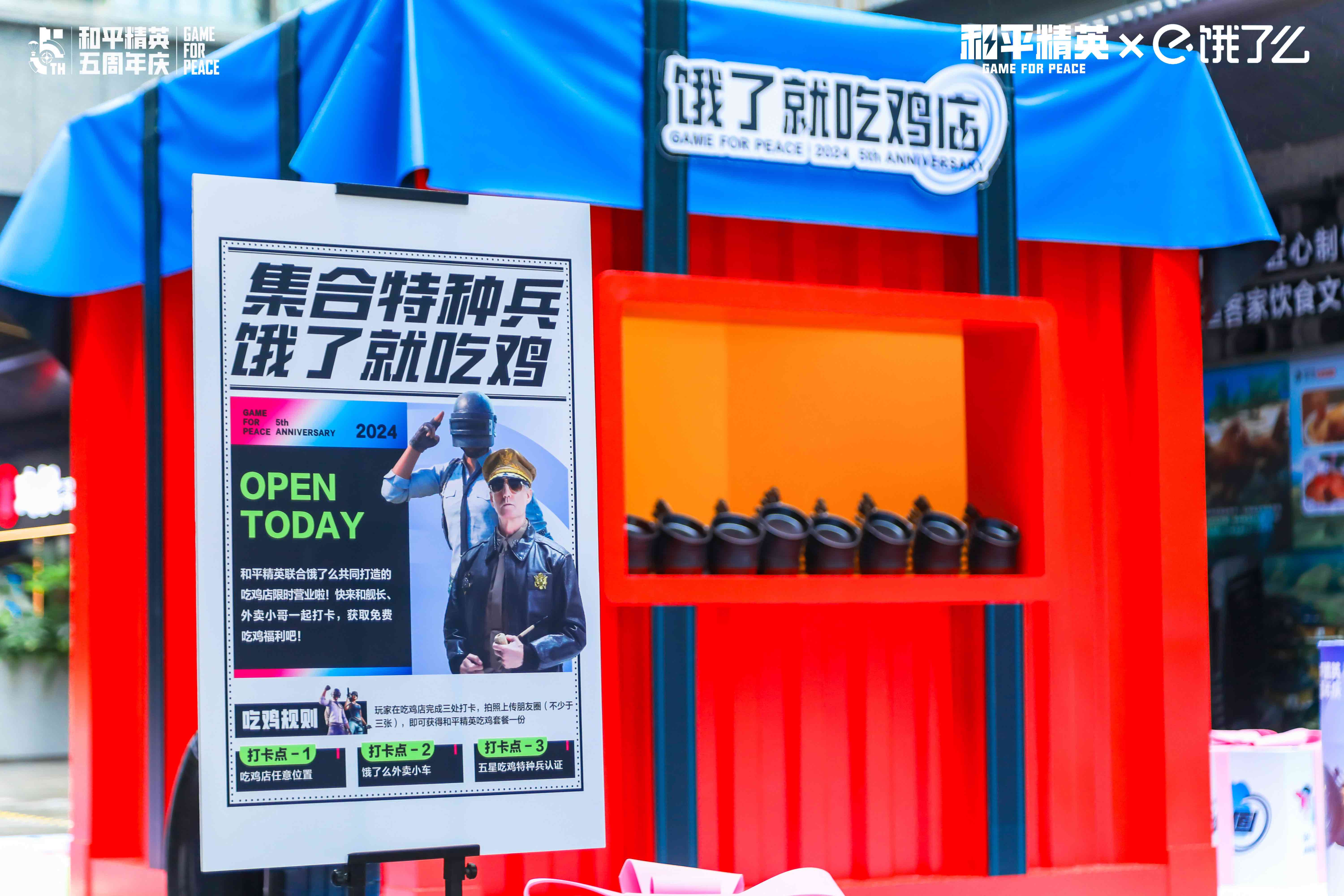 和平精英「 餓了就吃雞店」快閃店活動策劃的寵粉行為暖了 - 第8張 - 會展活動策劃CCASY.COM 和平精英「 餓了就吃雞店」快閃店活動策劃的寵粉行為暖了 - 第8張