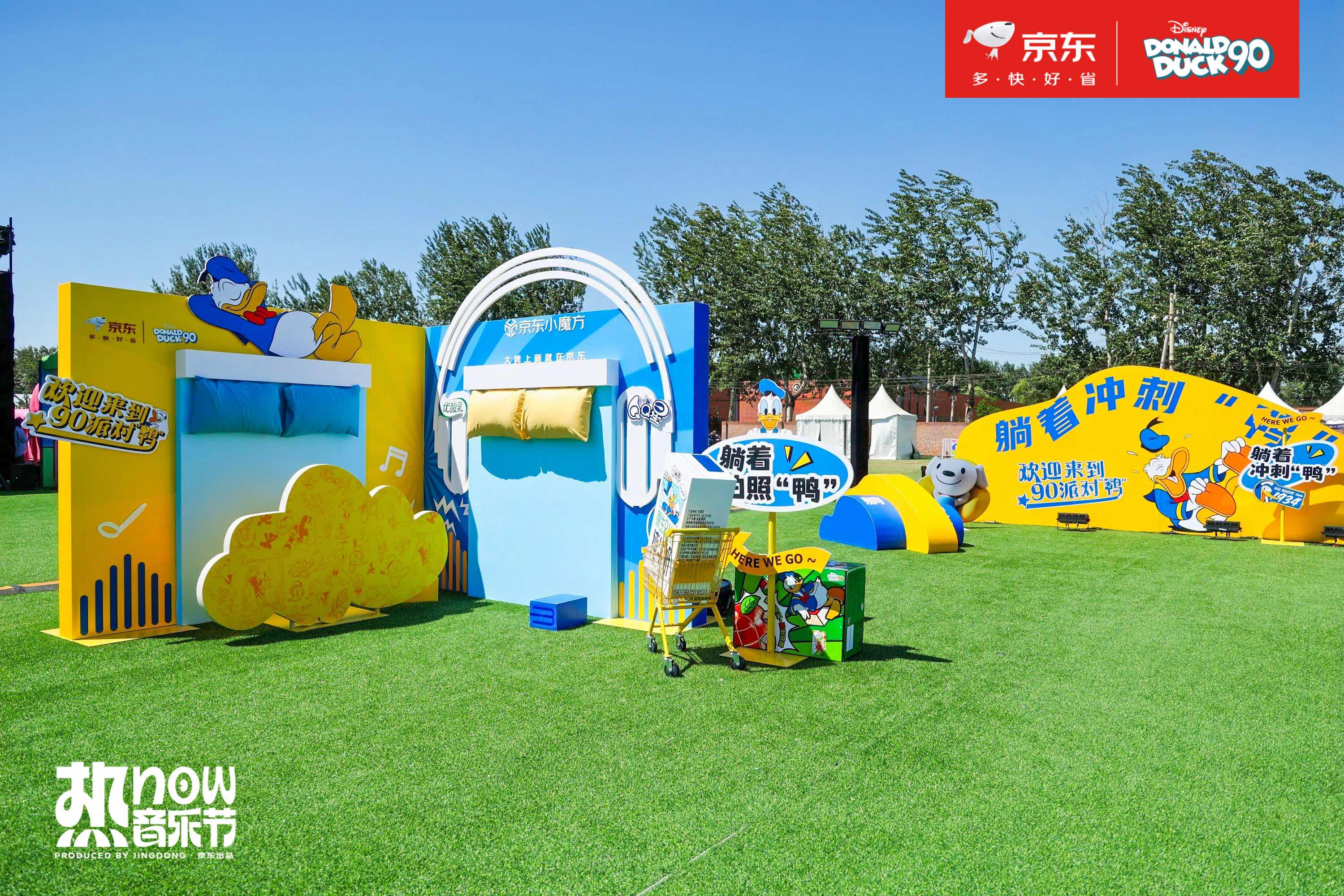 京東X迪斯尼唐老鴨超級(jí)IP日活動(dòng)策劃邀你get唐老鴨的“躺”式快樂生活 - 第8張 - 會(huì)展活動(dòng)策劃CCASY.COM 京東X迪斯尼唐老鴨超級(jí)IP日活動(dòng)策劃邀你get唐老鴨的“躺”式快樂生活 - 第8張